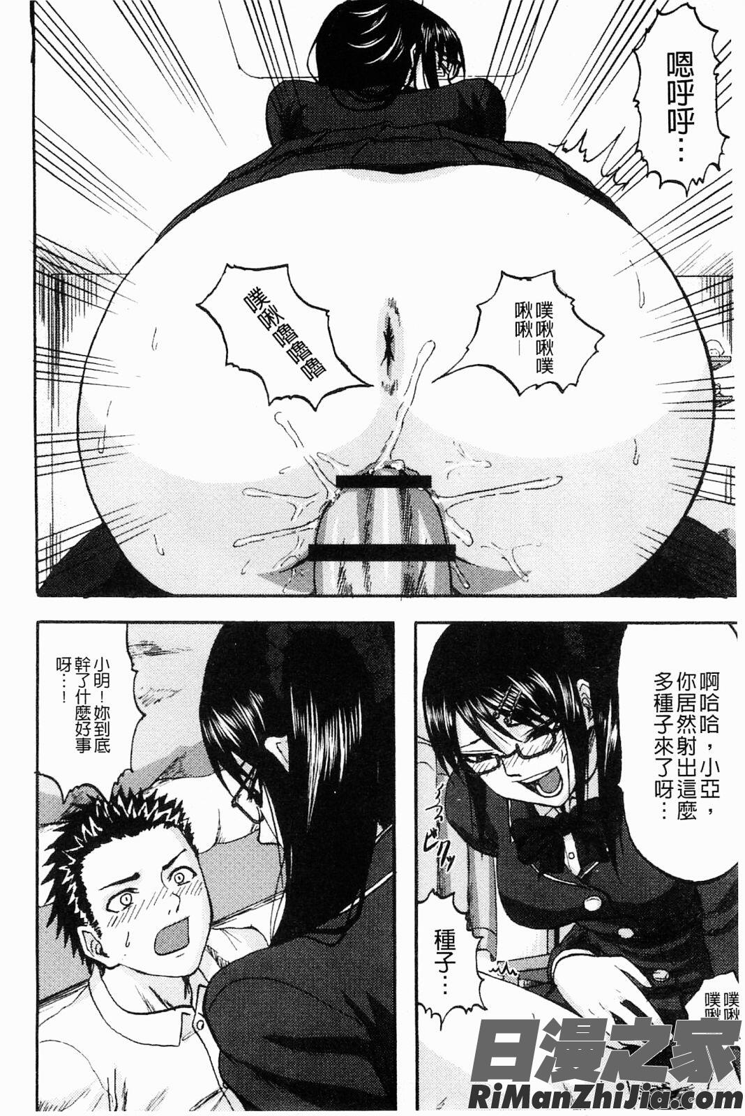 即刻快速迎擊_すくらんぶる漫画 免费阅读 整部漫画 142.jpg