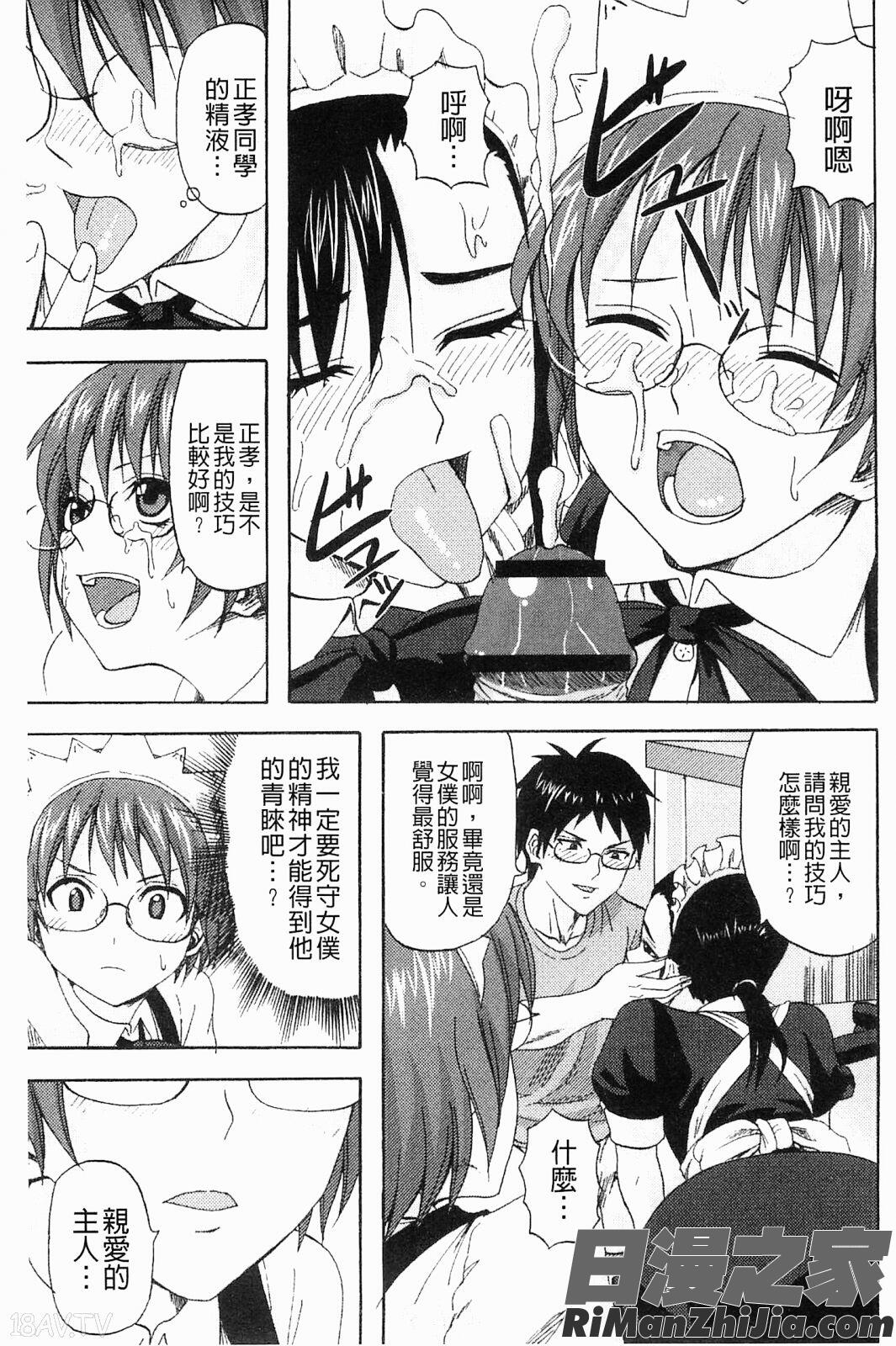 即刻快速迎擊_すくらんぶる漫画 免费阅读 整部漫画 157.jpg