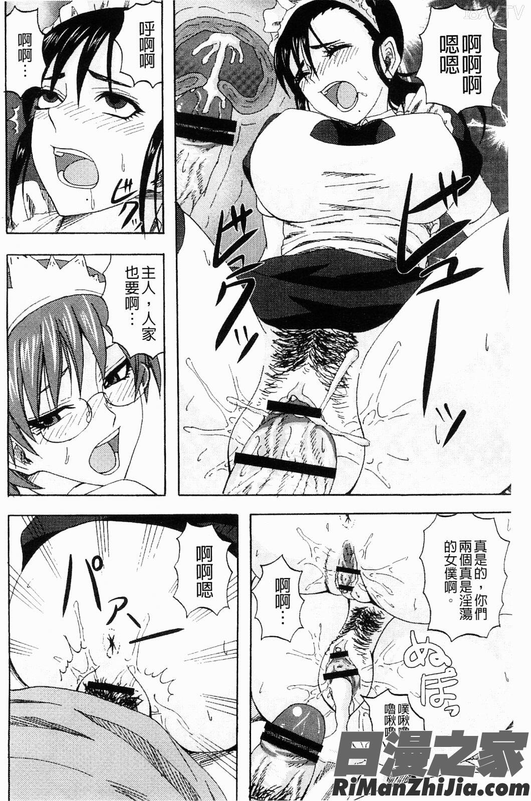 即刻快速迎擊_すくらんぶる漫画 免费阅读 整部漫画 164.jpg