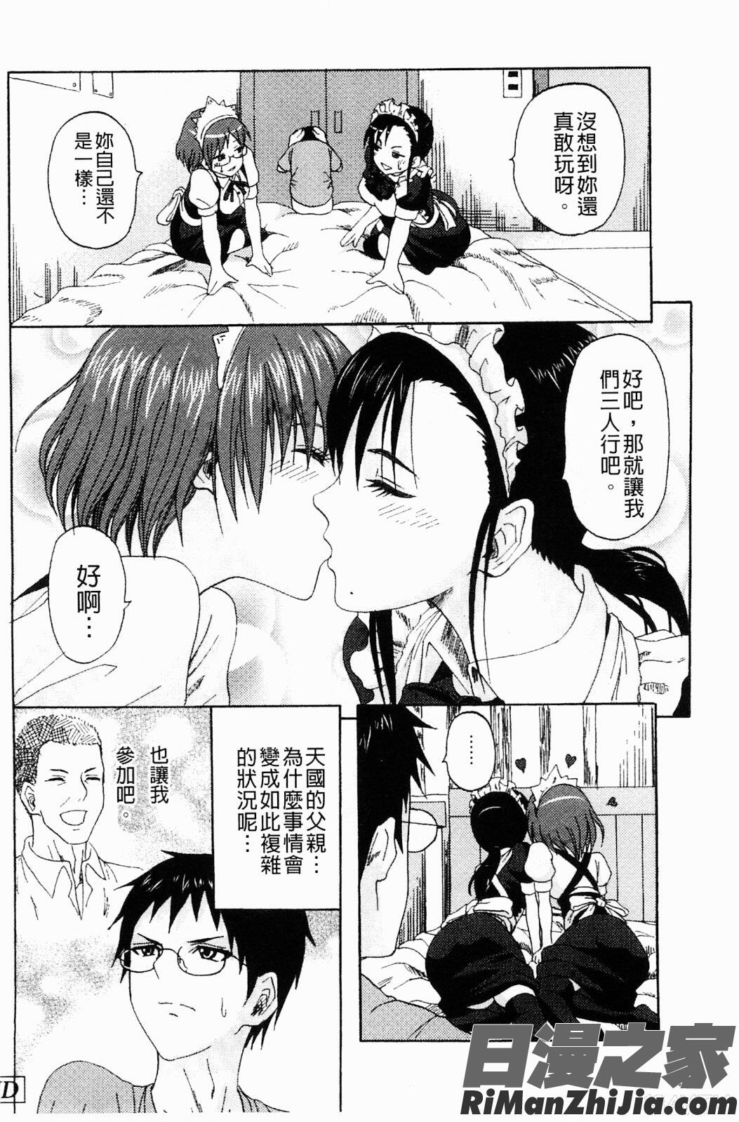 即刻快速迎擊_すくらんぶる漫画 免费阅读 整部漫画 166.jpg