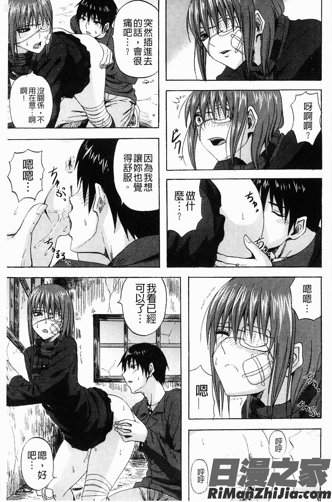 即刻快速迎擊_すくらんぶる漫画 免费阅读 整部漫画 173.jpg