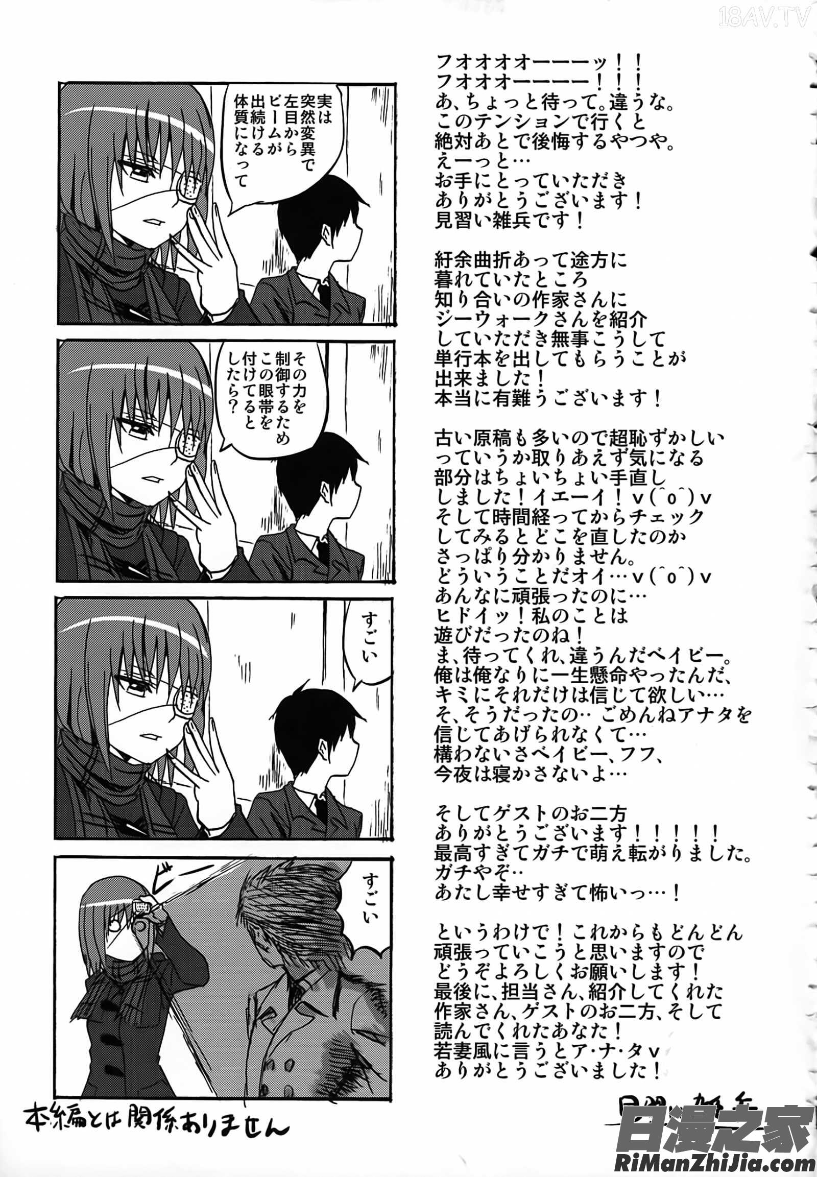 即刻快速迎擊_すくらんぶる漫画 免费阅读 整部漫画 185.jpg