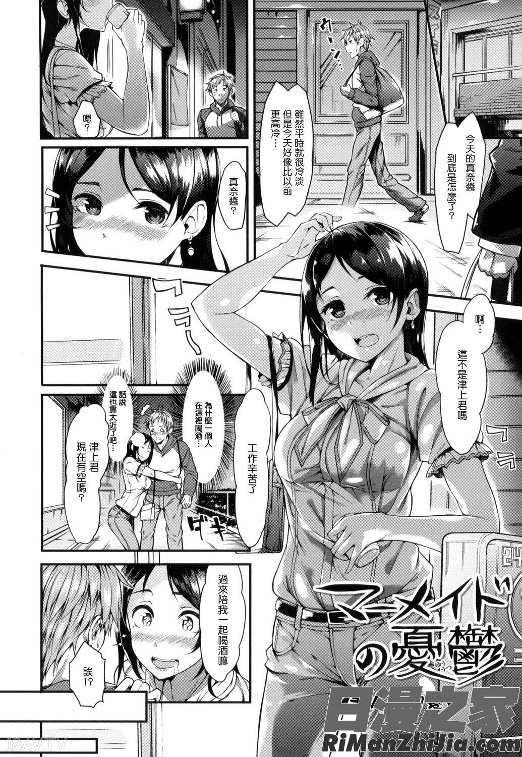 發情期女孩_いやらしいこ。漫画 免费阅读 整部漫画 166.jpg