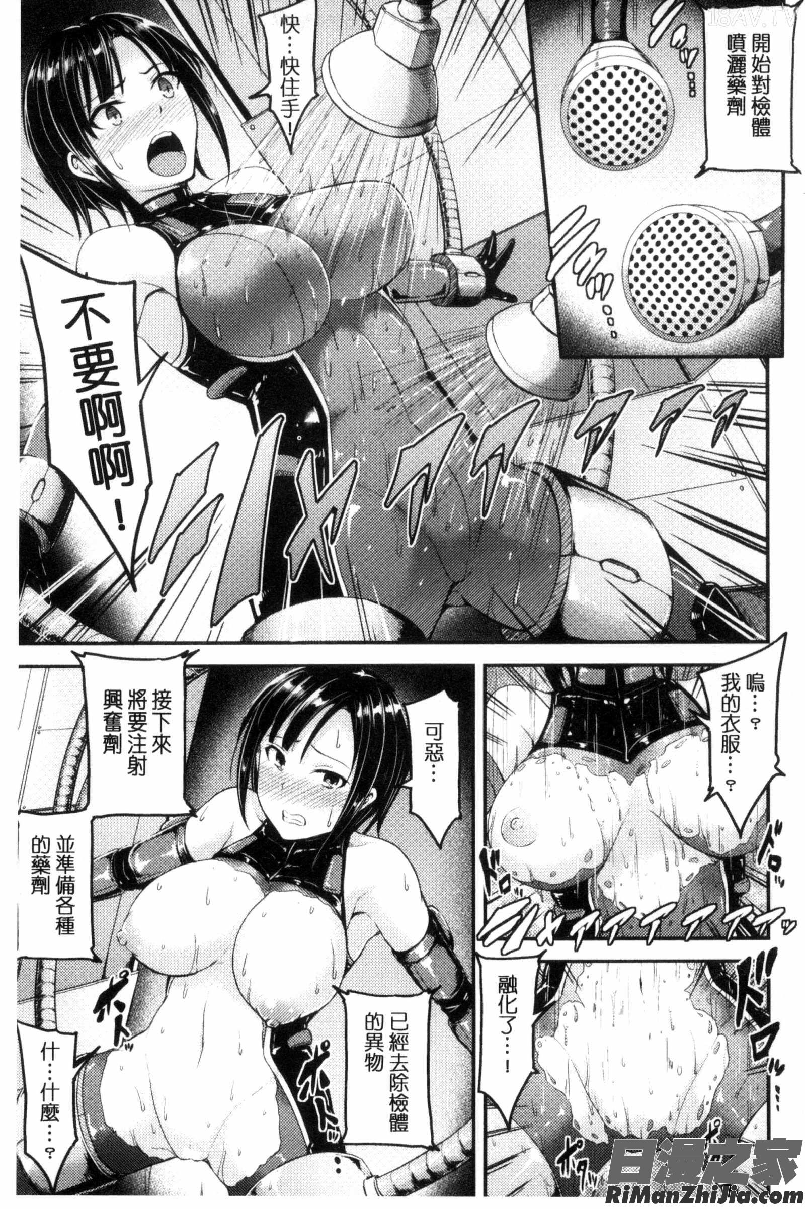 牝堕機姦～無限淫獄で悶絶する乙女たち～漫画 免费阅读 整部漫画 12.jpg