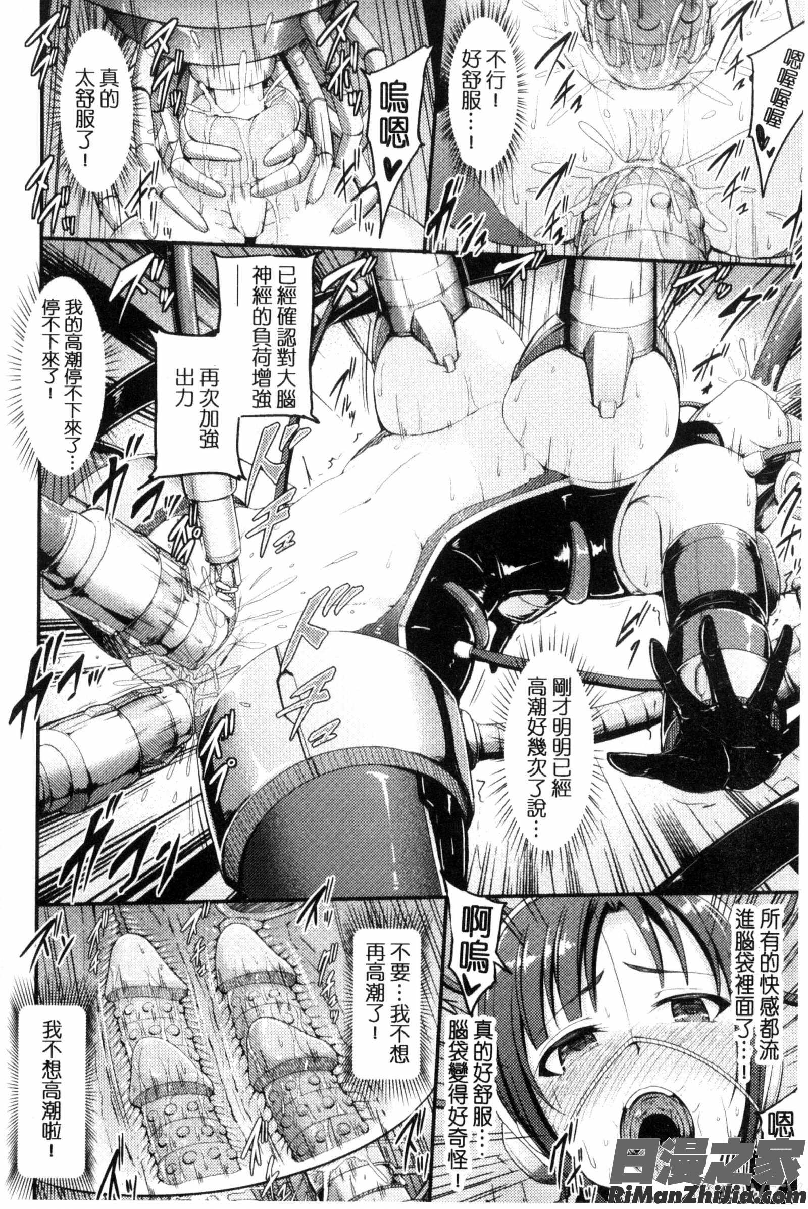 牝堕機姦～無限淫獄で悶絶する乙女たち～漫画 免费阅读 整部漫画 27.jpg