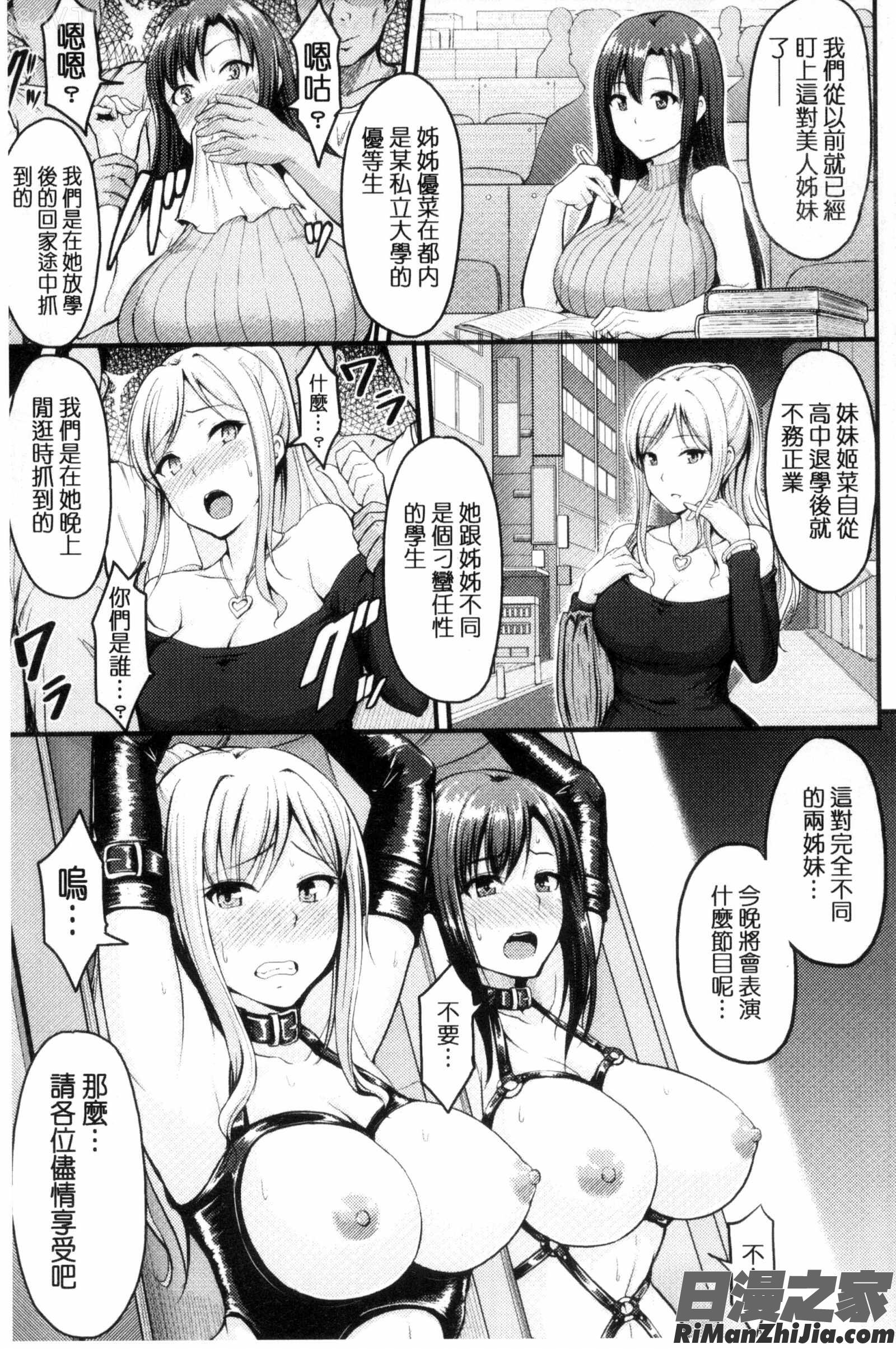 牝堕機姦～無限淫獄で悶絶する乙女たち～漫画 免费阅读 整部漫画 32.jpg