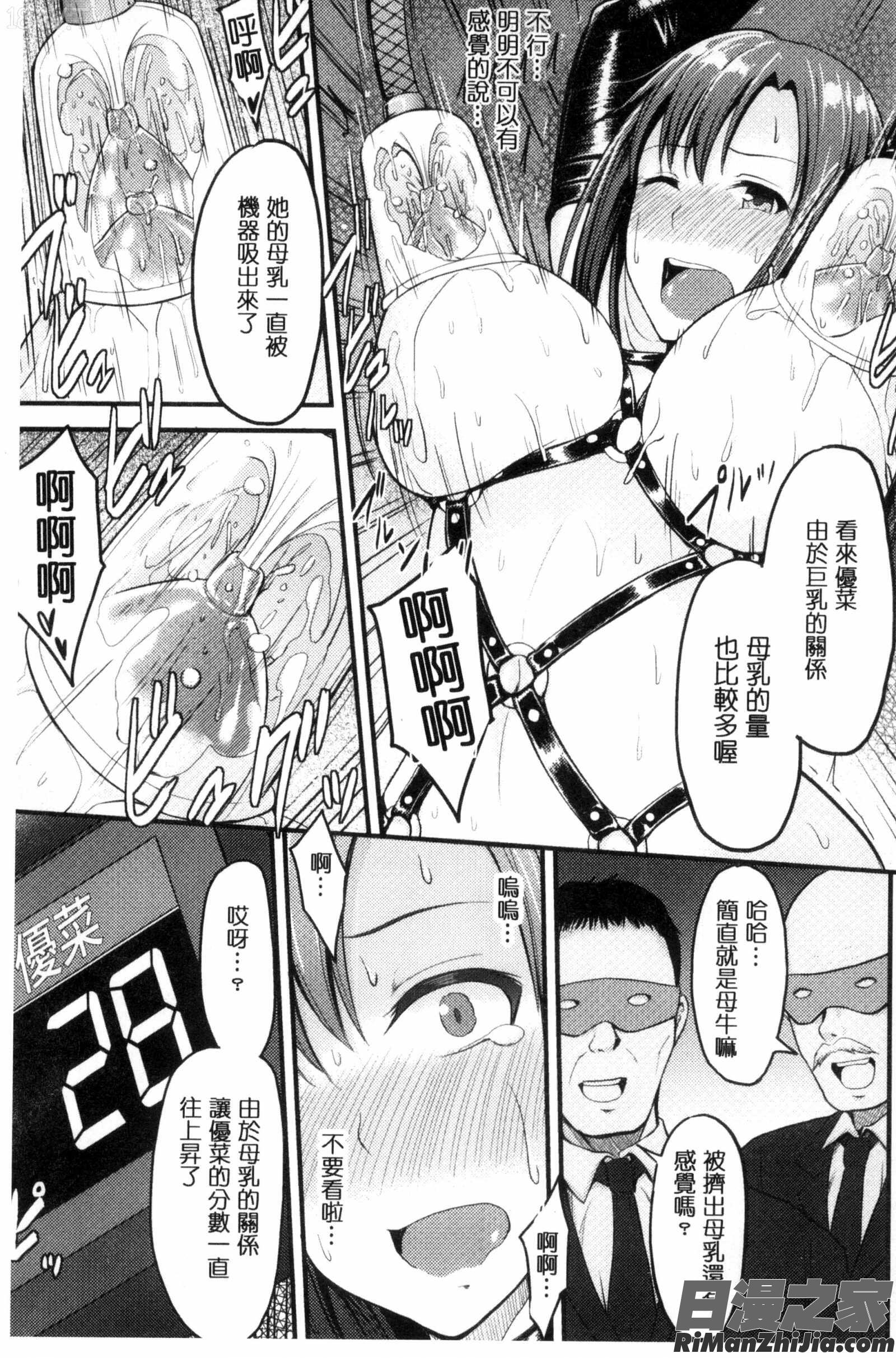 牝堕機姦～無限淫獄で悶絶する乙女たち～漫画 免费阅读 整部漫画 40.jpg