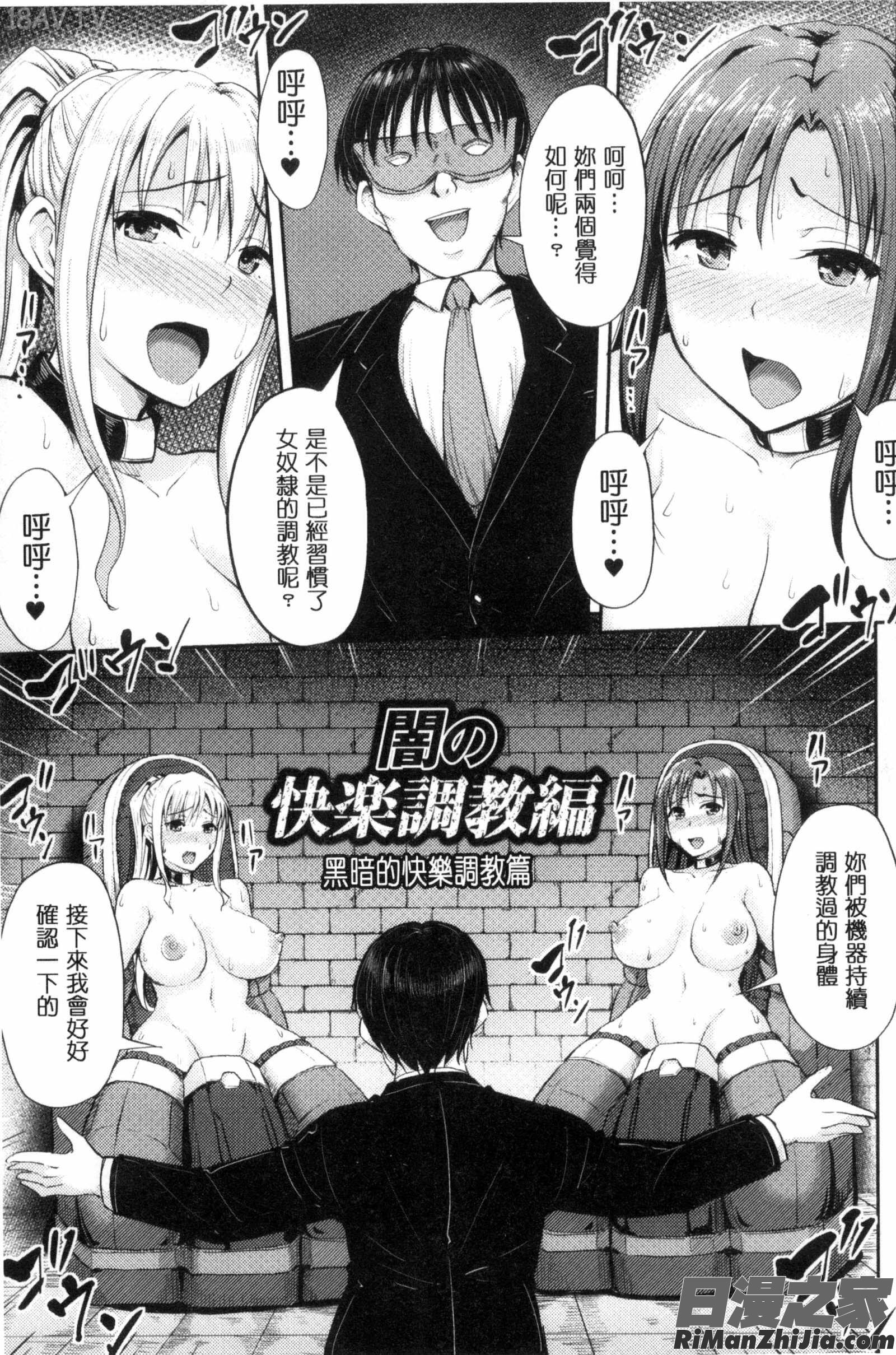 牝堕機姦～無限淫獄で悶絶する乙女たち～漫画 免费阅读 整部漫画 52.jpg