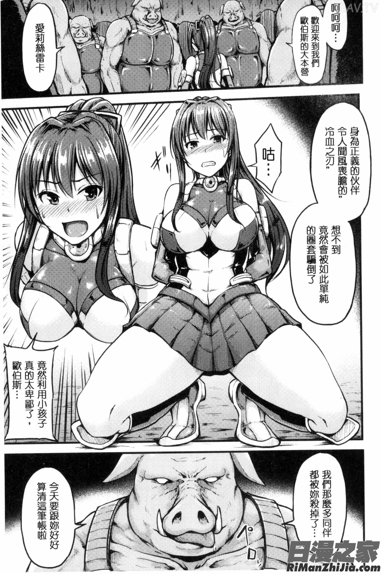 牝堕機姦～無限淫獄で悶絶する乙女たち～漫画 免费阅读 整部漫画 64.jpg