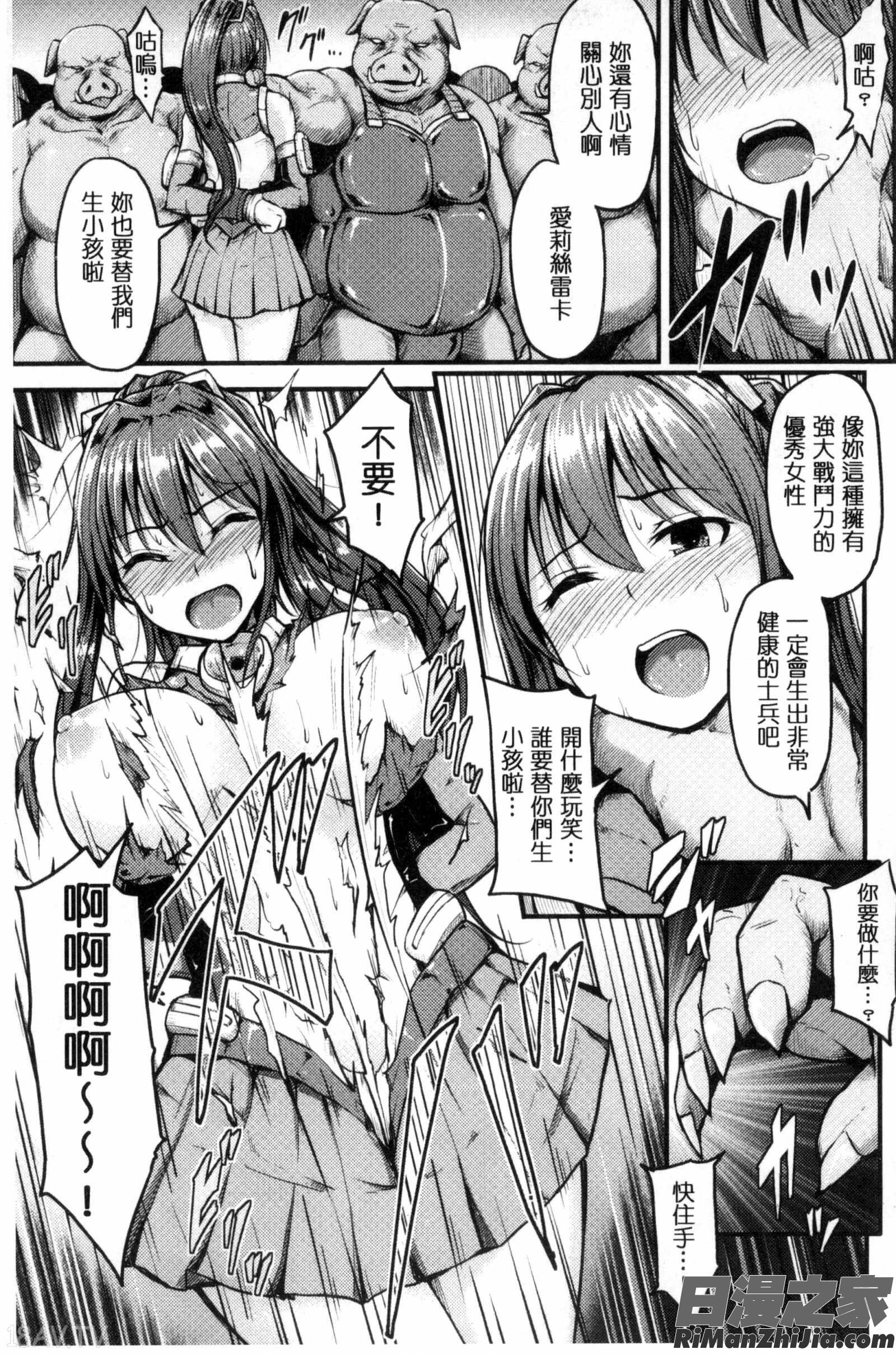 牝堕機姦～無限淫獄で悶絶する乙女たち～漫画 免费阅读 整部漫画 66.jpg