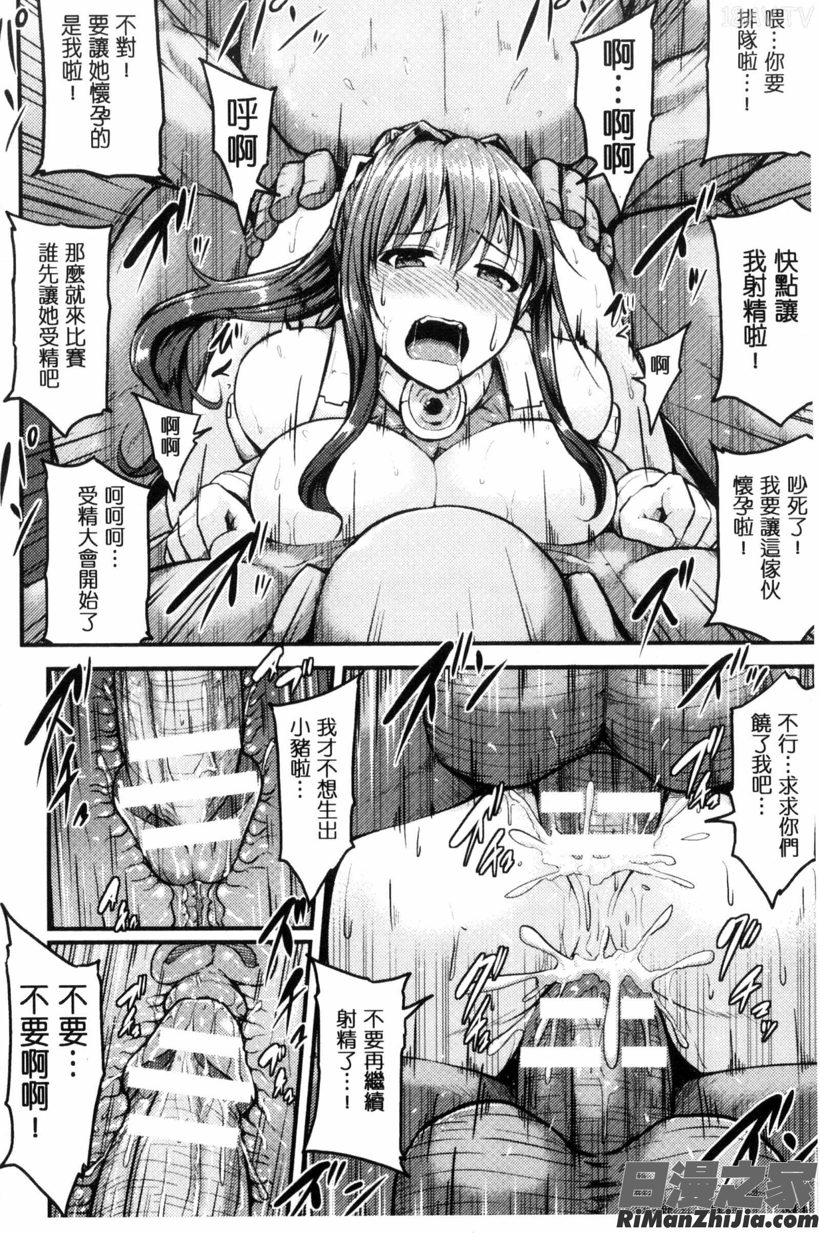 牝堕機姦～無限淫獄で悶絶する乙女たち～漫画 免费阅读 整部漫画 79.jpg