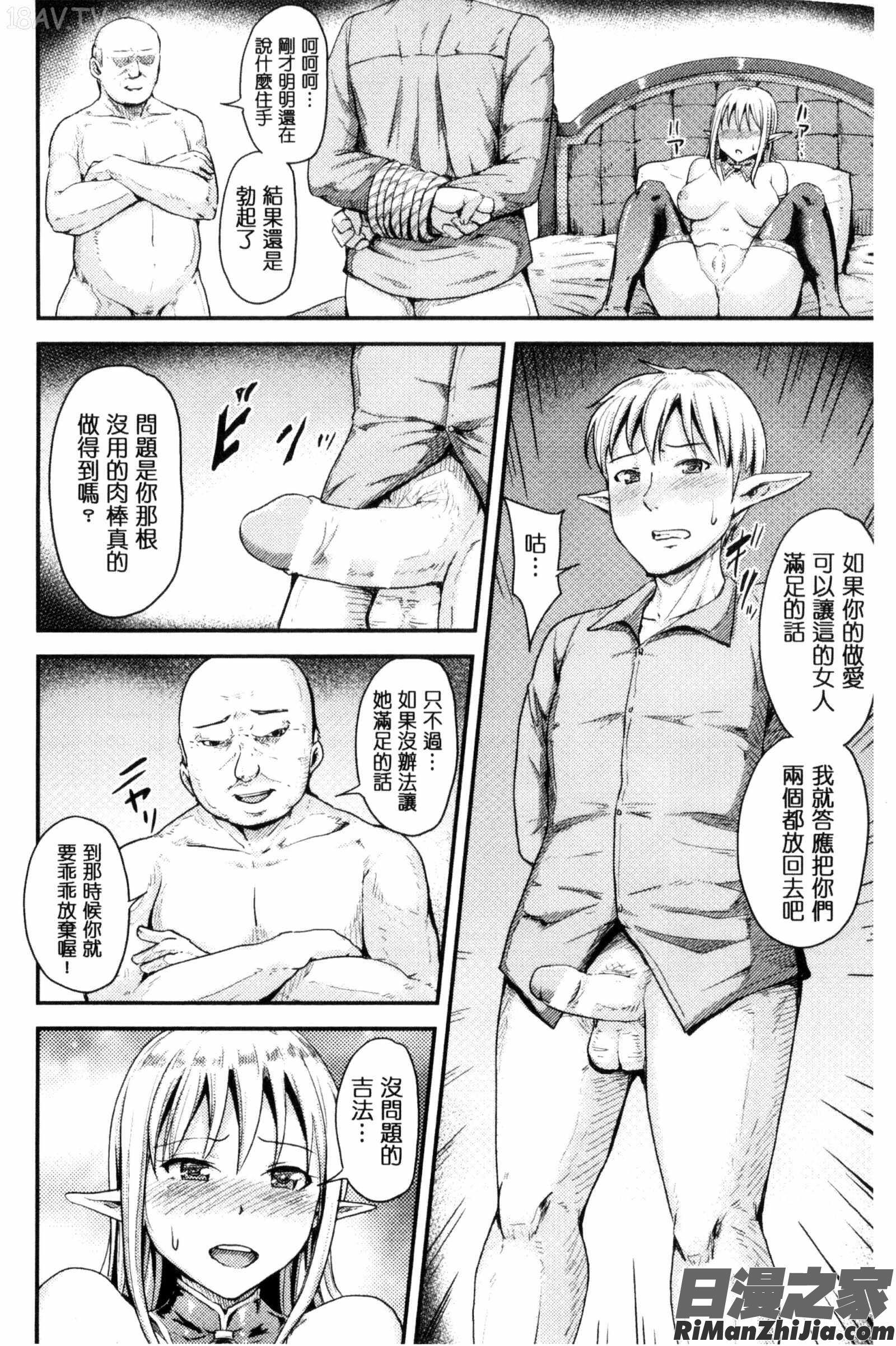 牝堕機姦～無限淫獄で悶絶する乙女たち～漫画 免费阅读 整部漫画 85.jpg