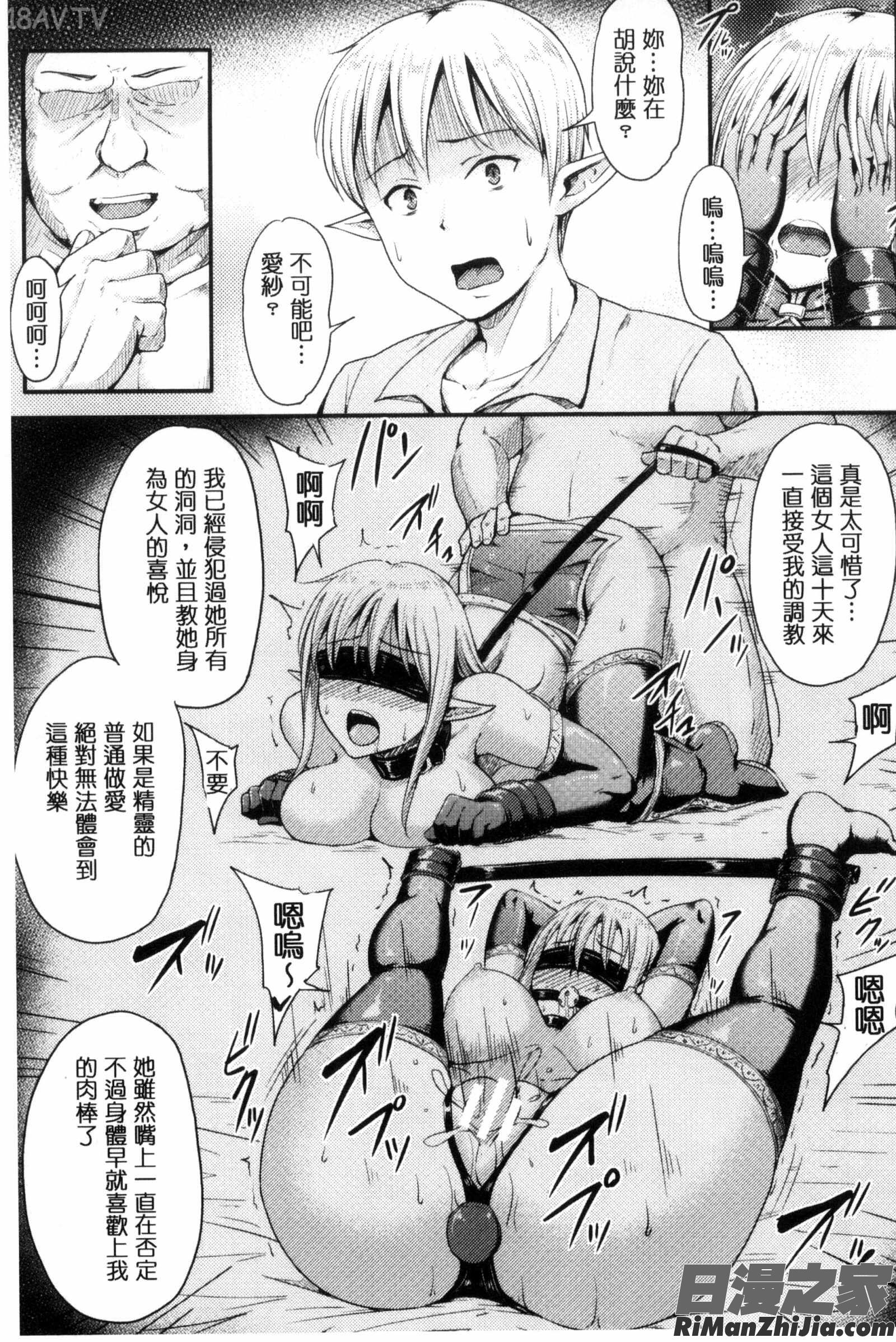 牝堕機姦～無限淫獄で悶絶する乙女たち～漫画 免费阅读 整部漫画 92.jpg