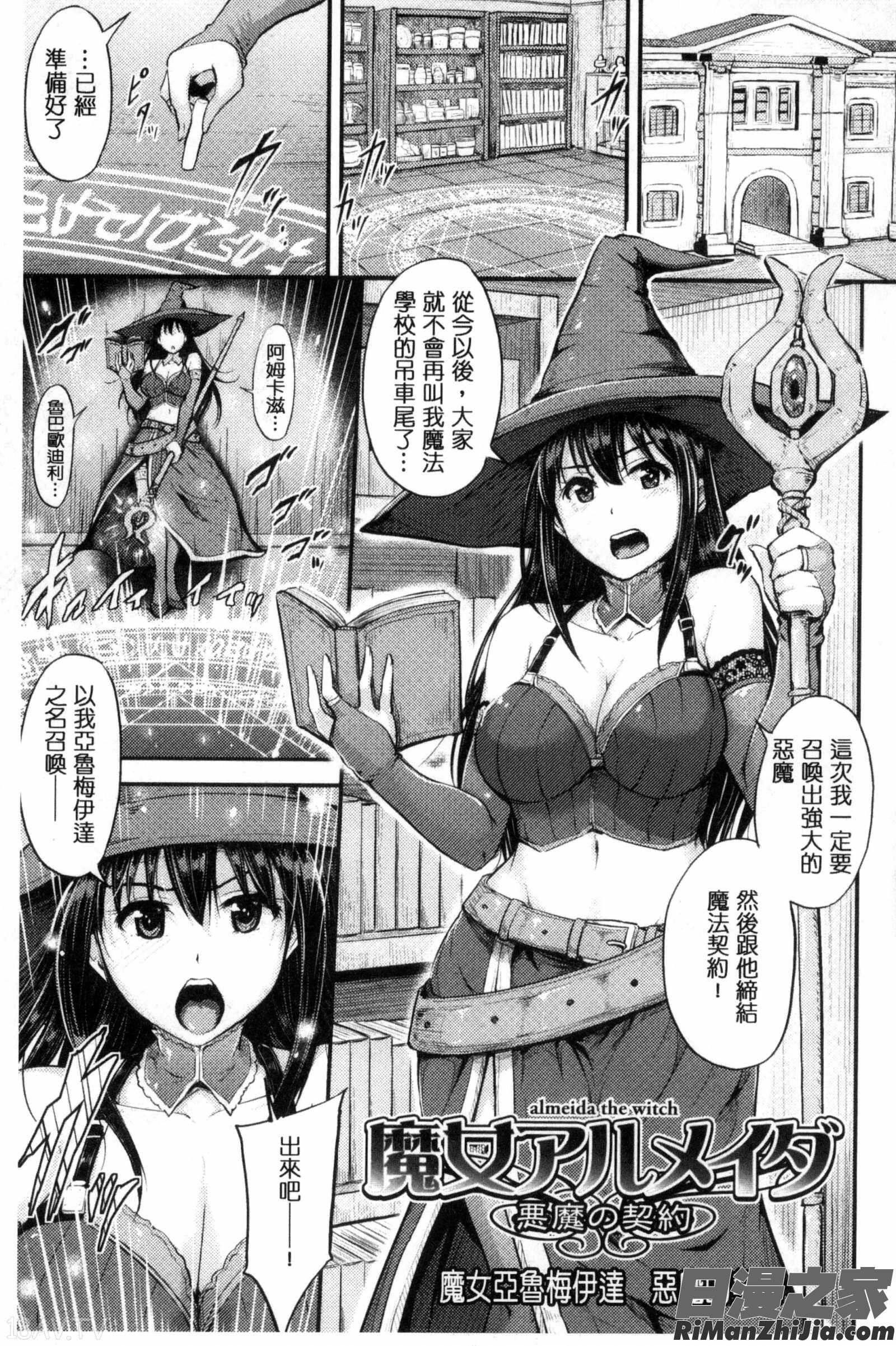 牝堕機姦～無限淫獄で悶絶する乙女たち～漫画 免费阅读 整部漫画 102.jpg