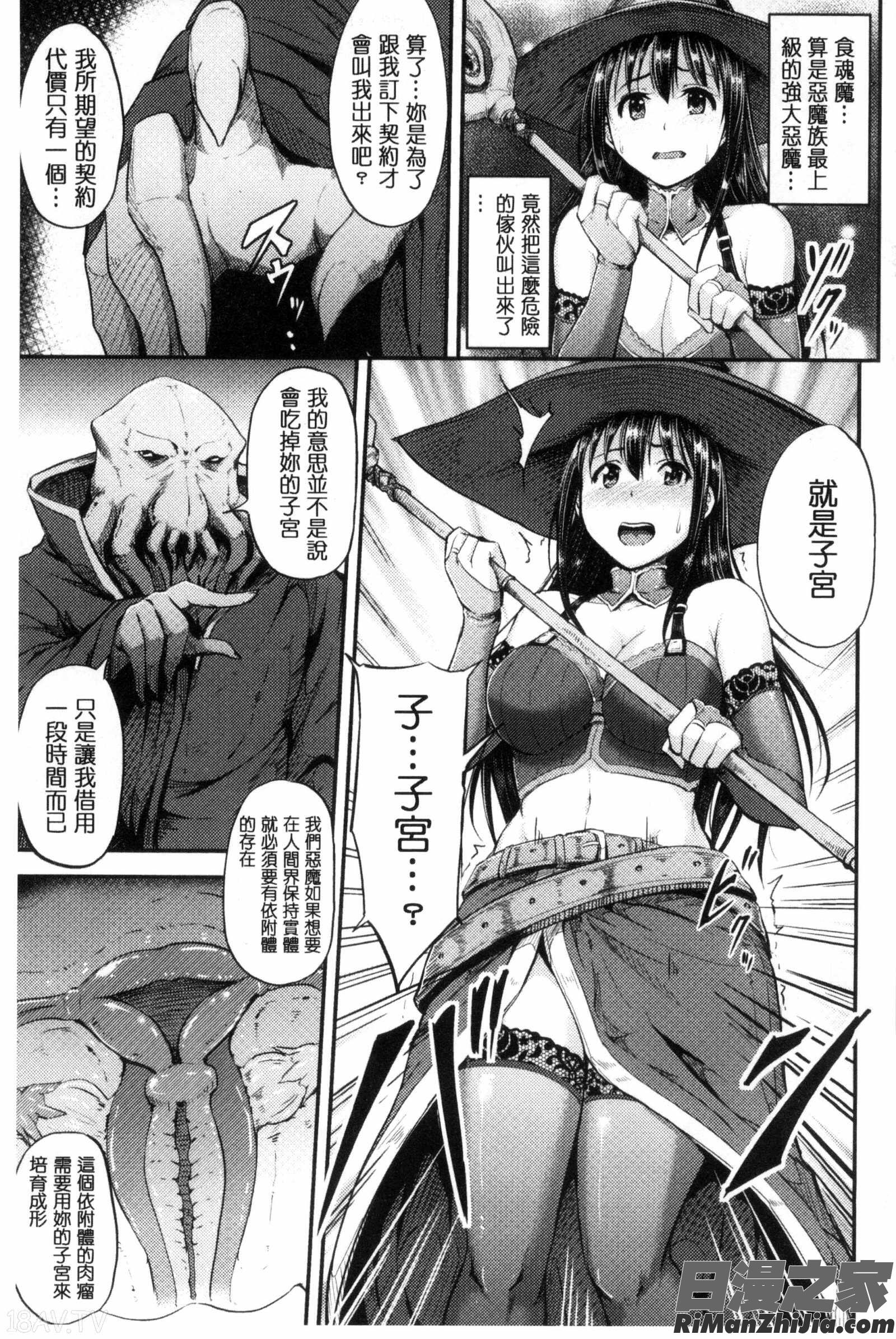 牝堕機姦～無限淫獄で悶絶する乙女たち～漫画 免费阅读 整部漫画 104.jpg