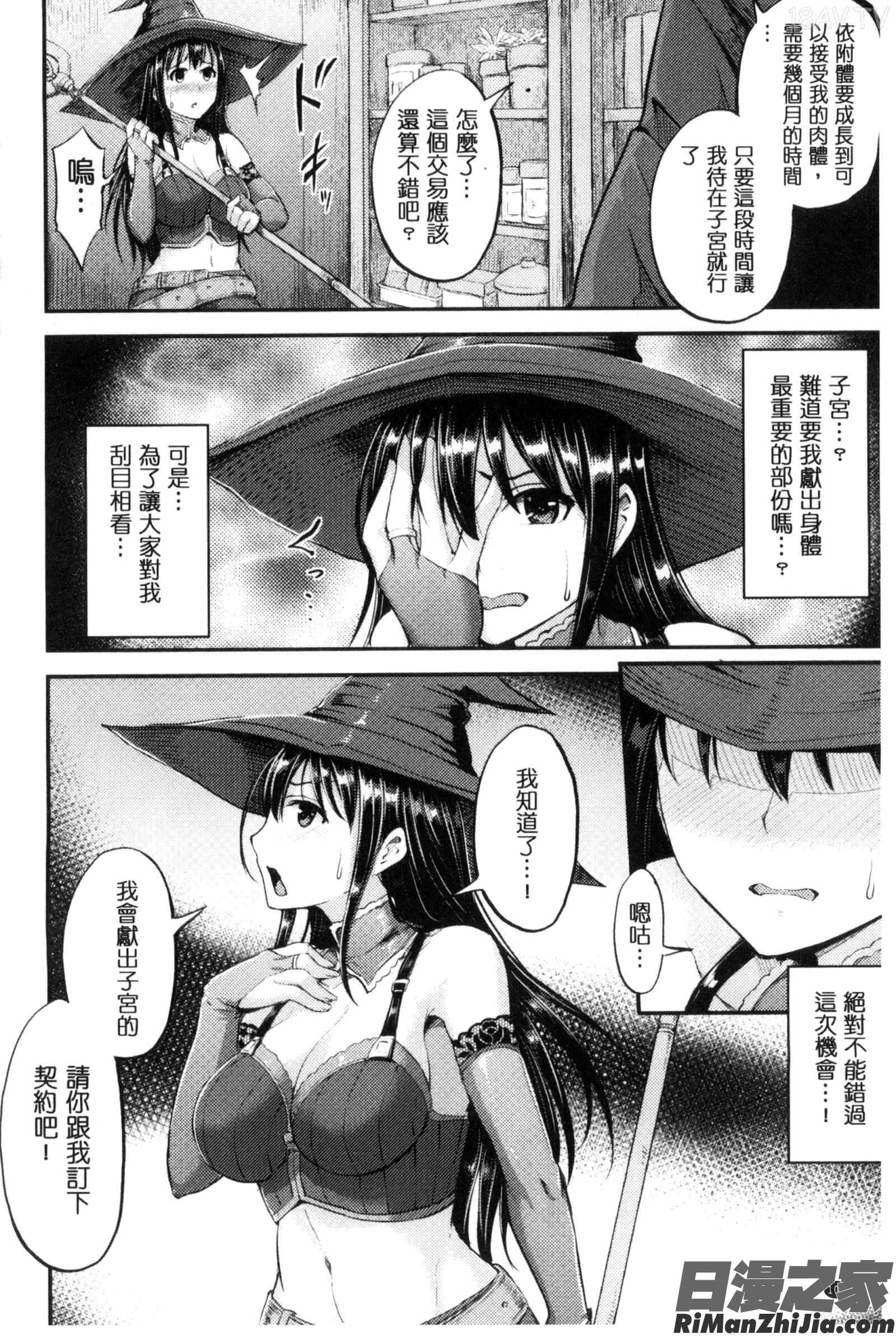 牝堕機姦～無限淫獄で悶絶する乙女たち～漫画 免费阅读 整部漫画 105.jpg