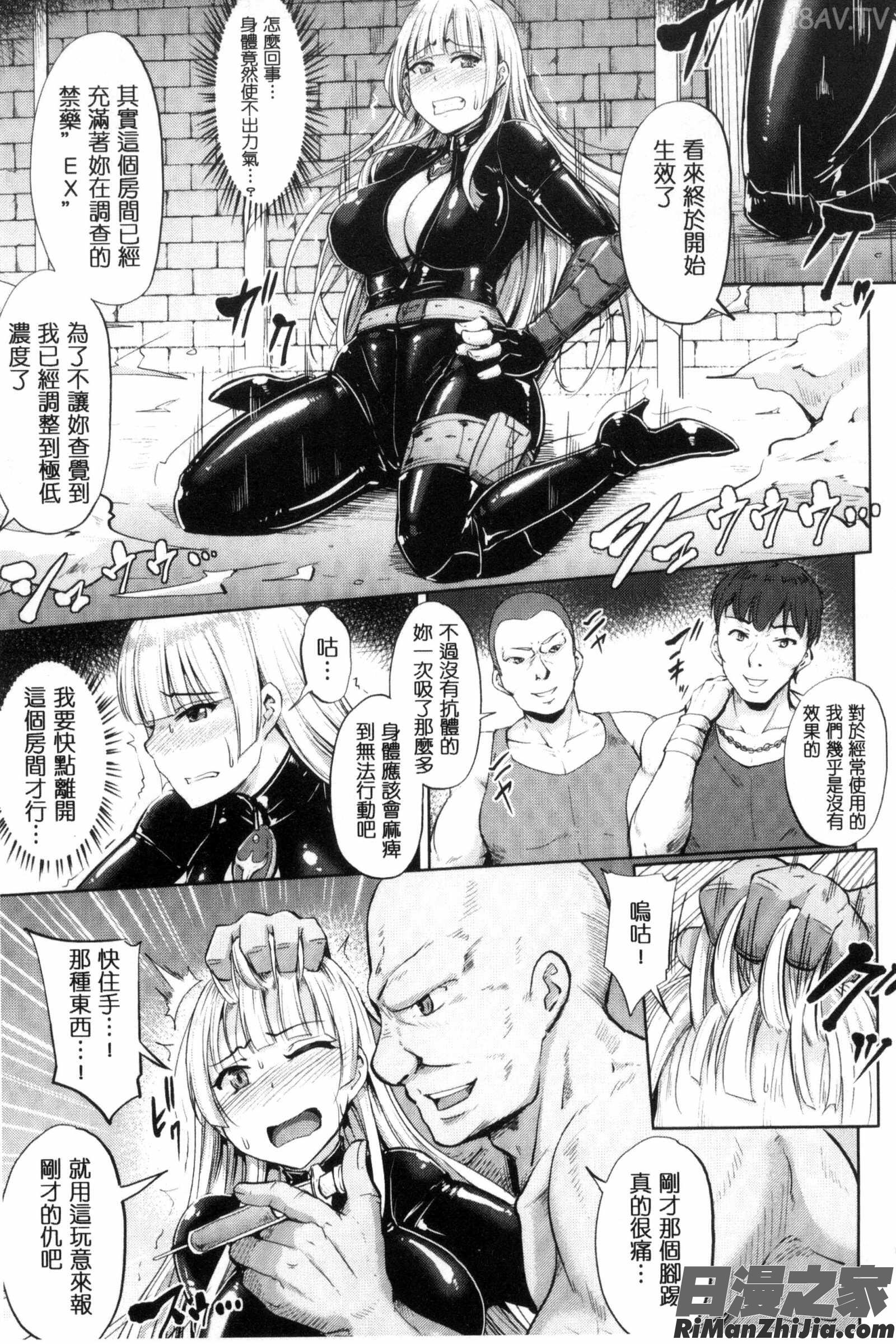 牝堕機姦～無限淫獄で悶絶する乙女たち～漫画 免费阅读 整部漫画 124.jpg