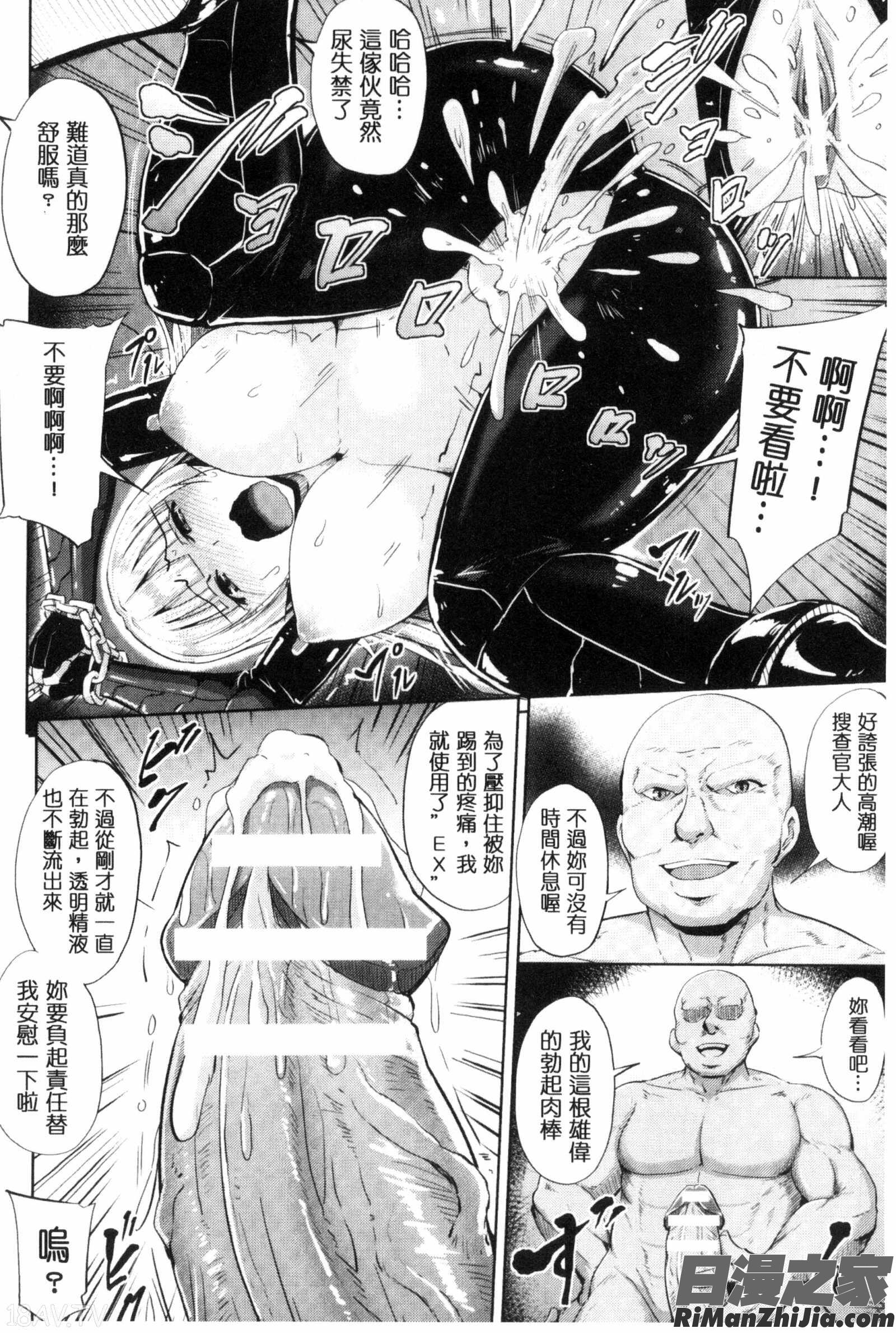 牝堕機姦～無限淫獄で悶絶する乙女たち～漫画 免费阅读 整部漫画 129.jpg