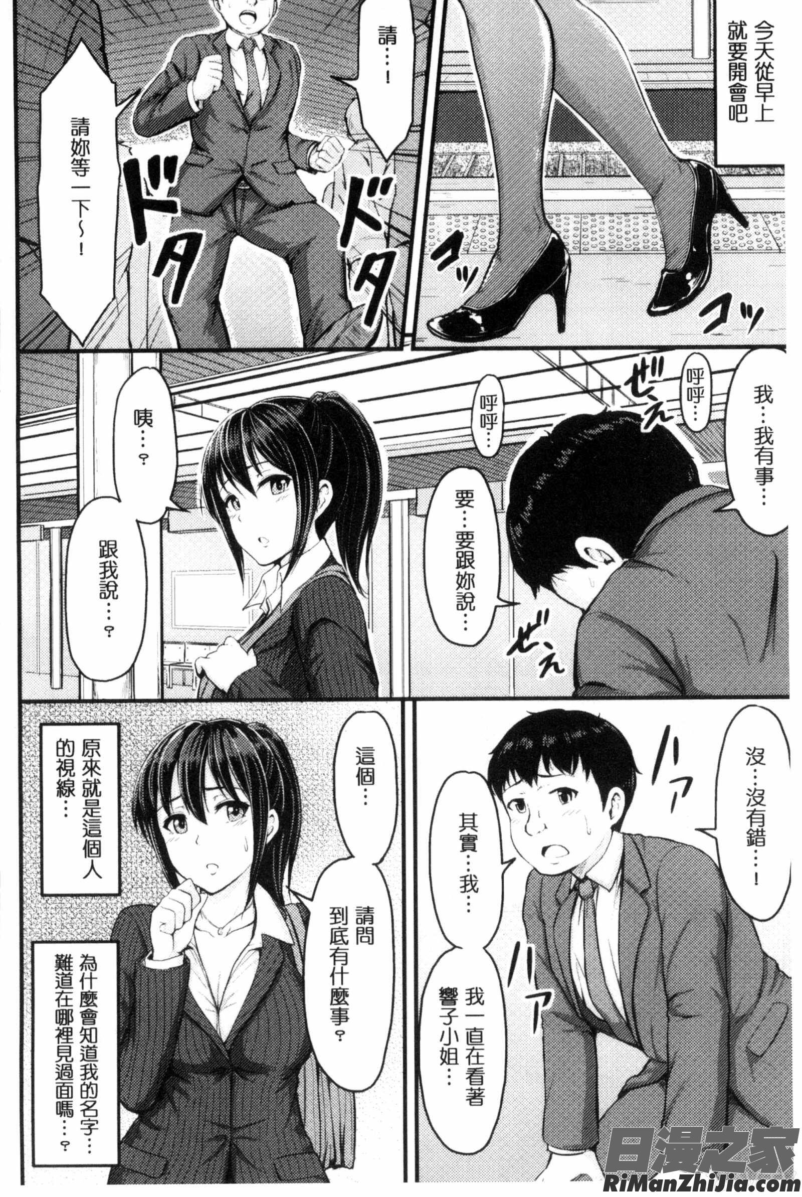 牝堕機姦～無限淫獄で悶絶する乙女たち～漫画 免费阅读 整部漫画 141.jpg