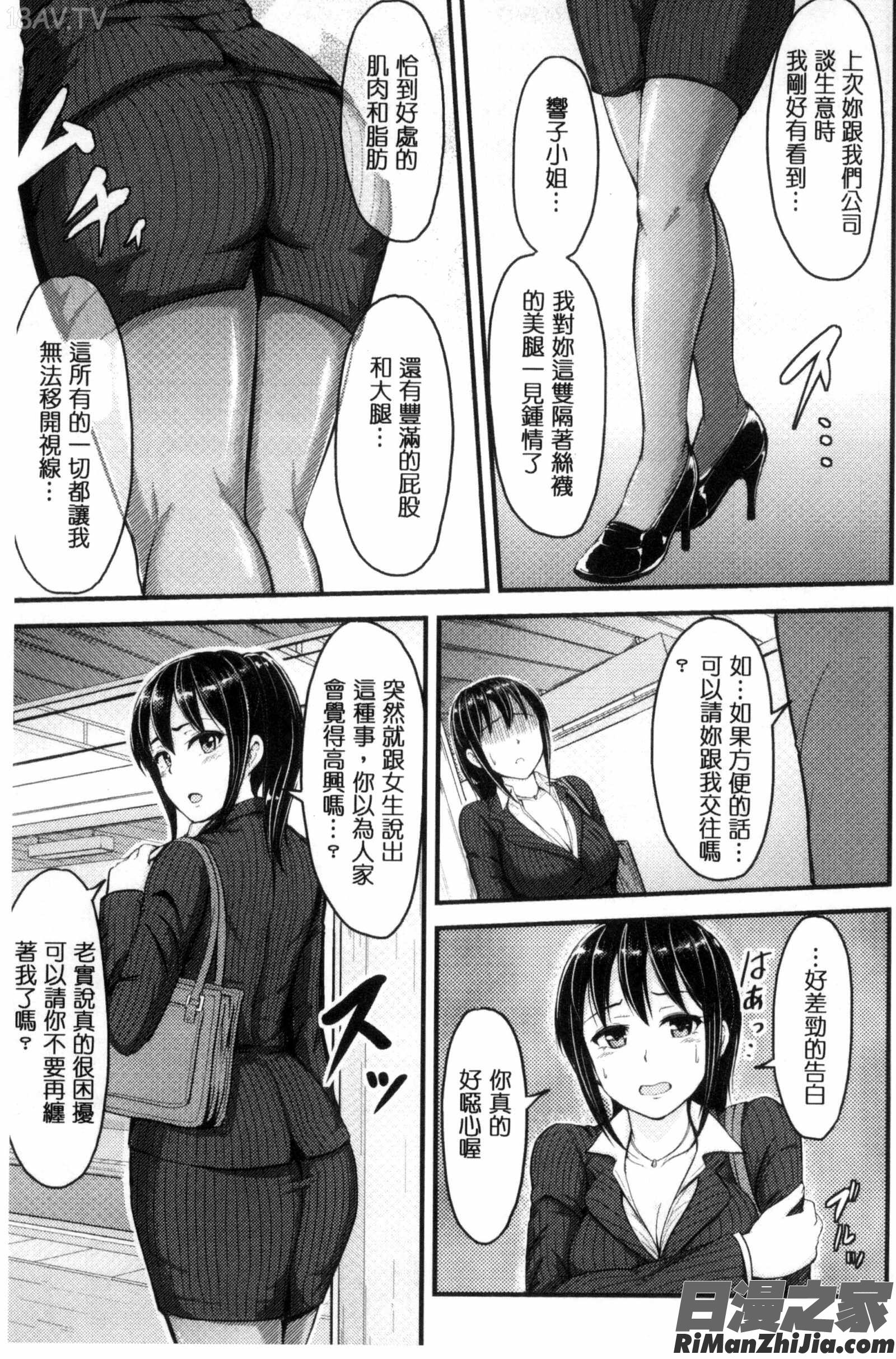 牝堕機姦～無限淫獄で悶絶する乙女たち～漫画 免费阅读 整部漫画 142.jpg