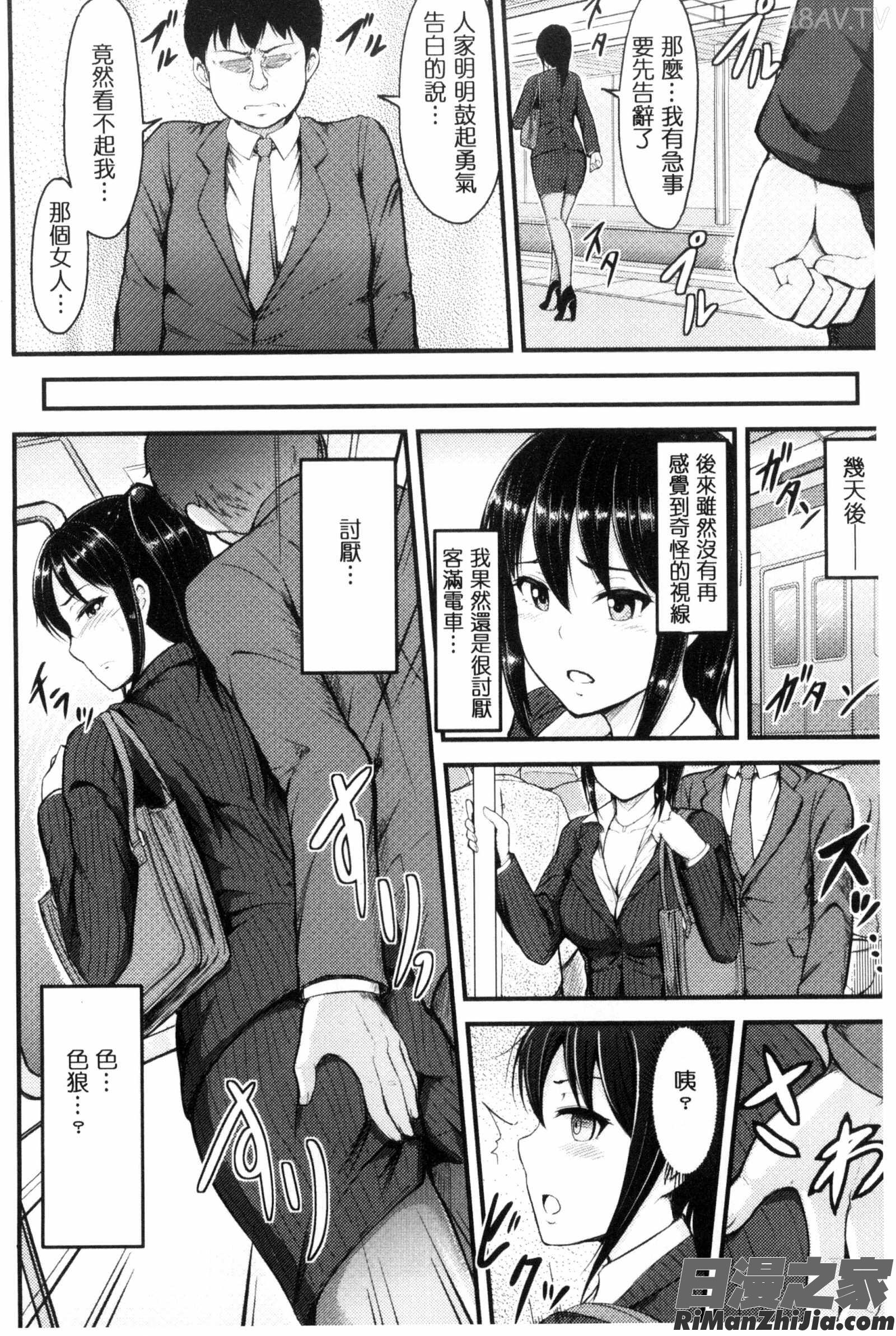 牝堕機姦～無限淫獄で悶絶する乙女たち～漫画 免费阅读 整部漫画 143.jpg