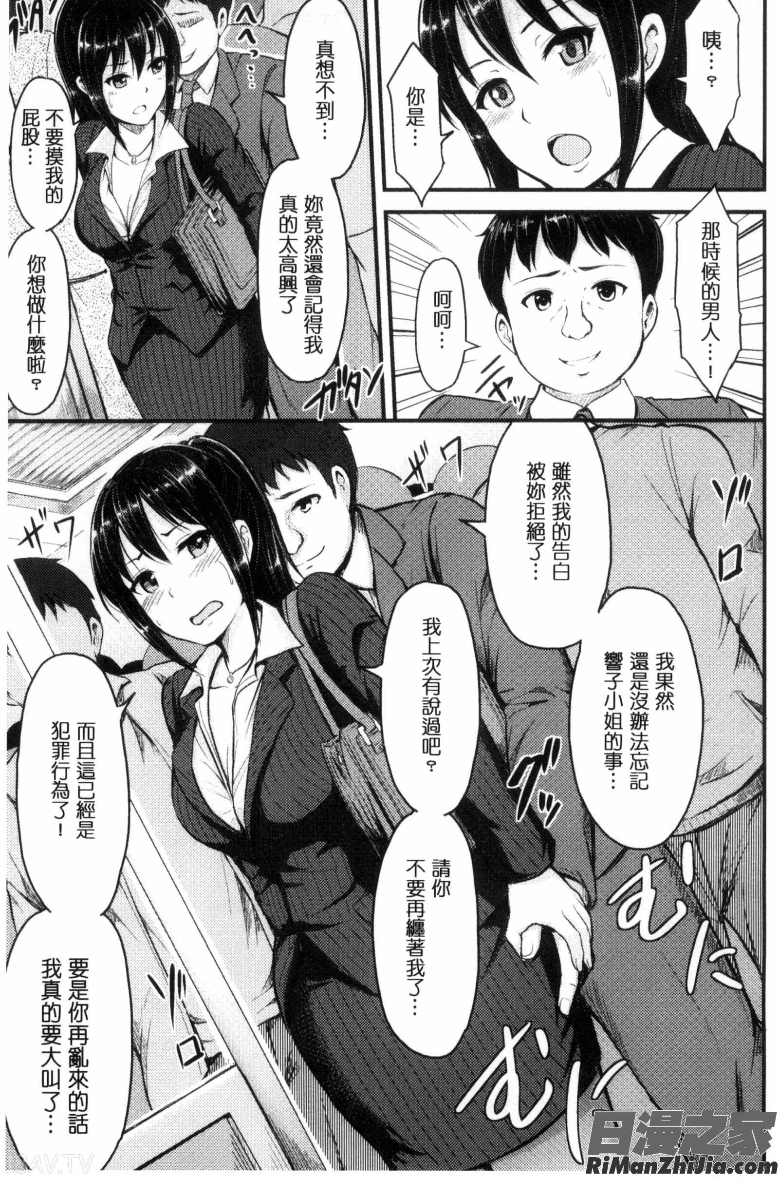 牝堕機姦～無限淫獄で悶絶する乙女たち～漫画 免费阅读 整部漫画 144.jpg