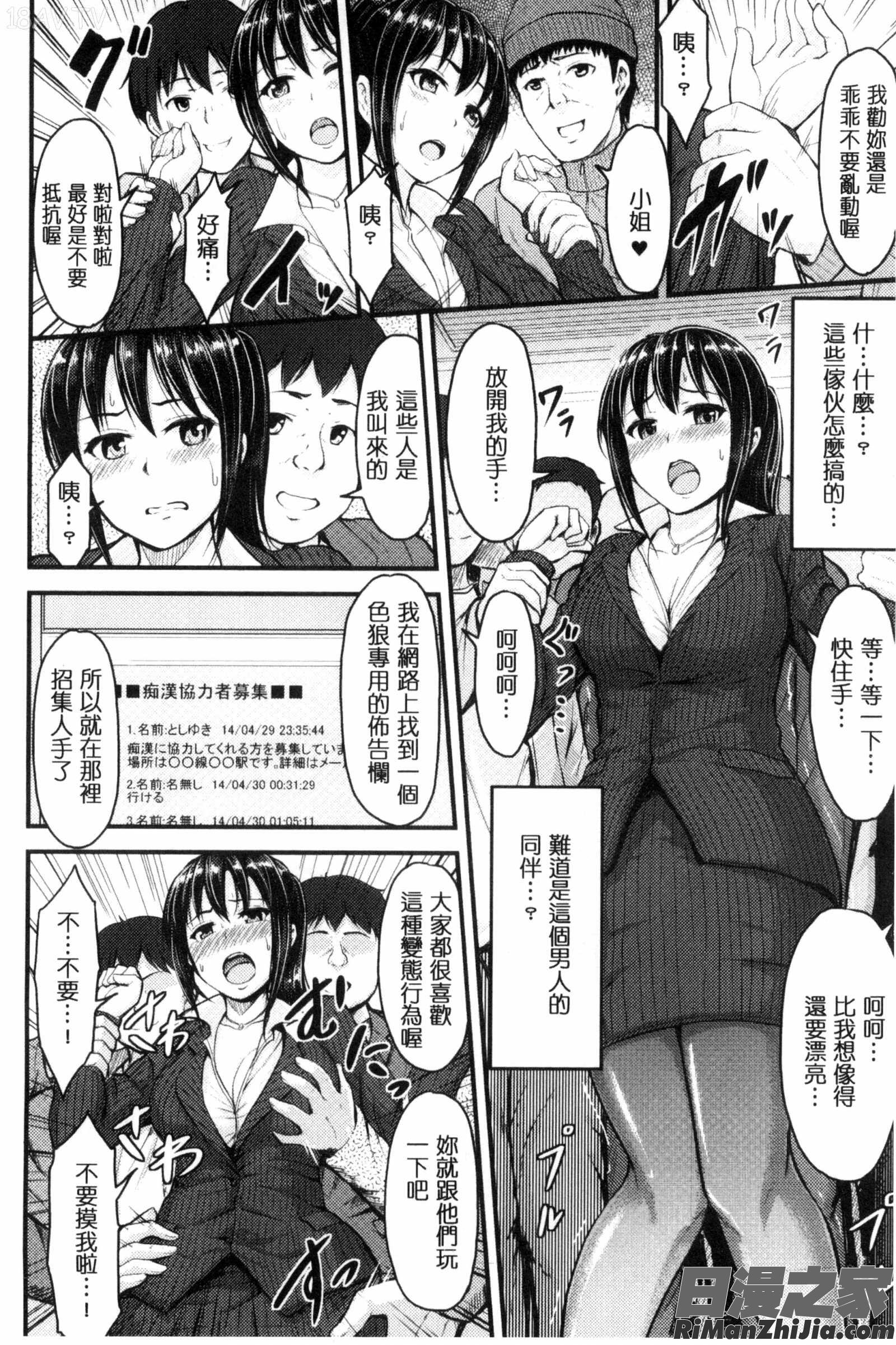 牝堕機姦～無限淫獄で悶絶する乙女たち～漫画 免费阅读 整部漫画 145.jpg