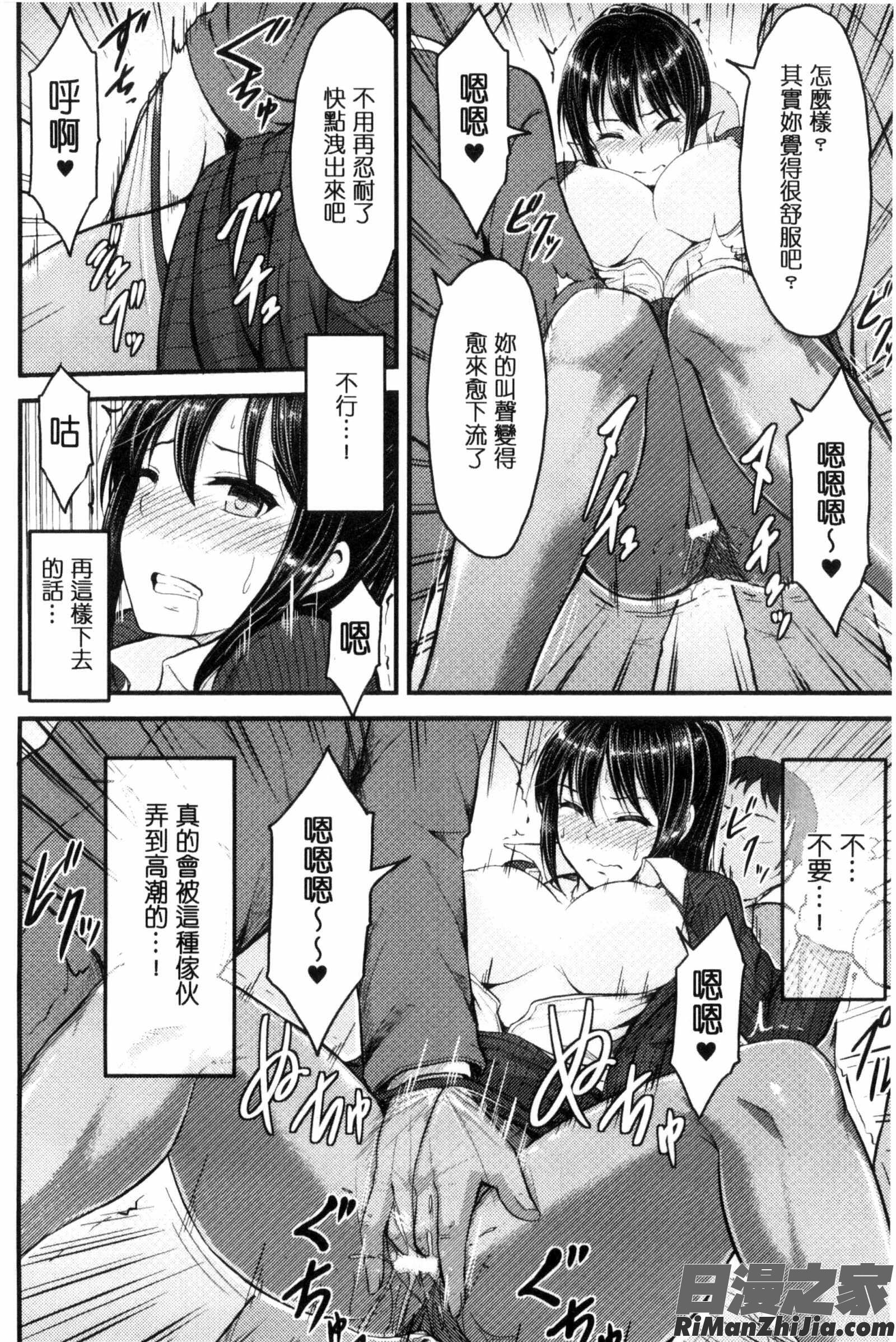 牝堕機姦～無限淫獄で悶絶する乙女たち～漫画 免费阅读 整部漫画 149.jpg