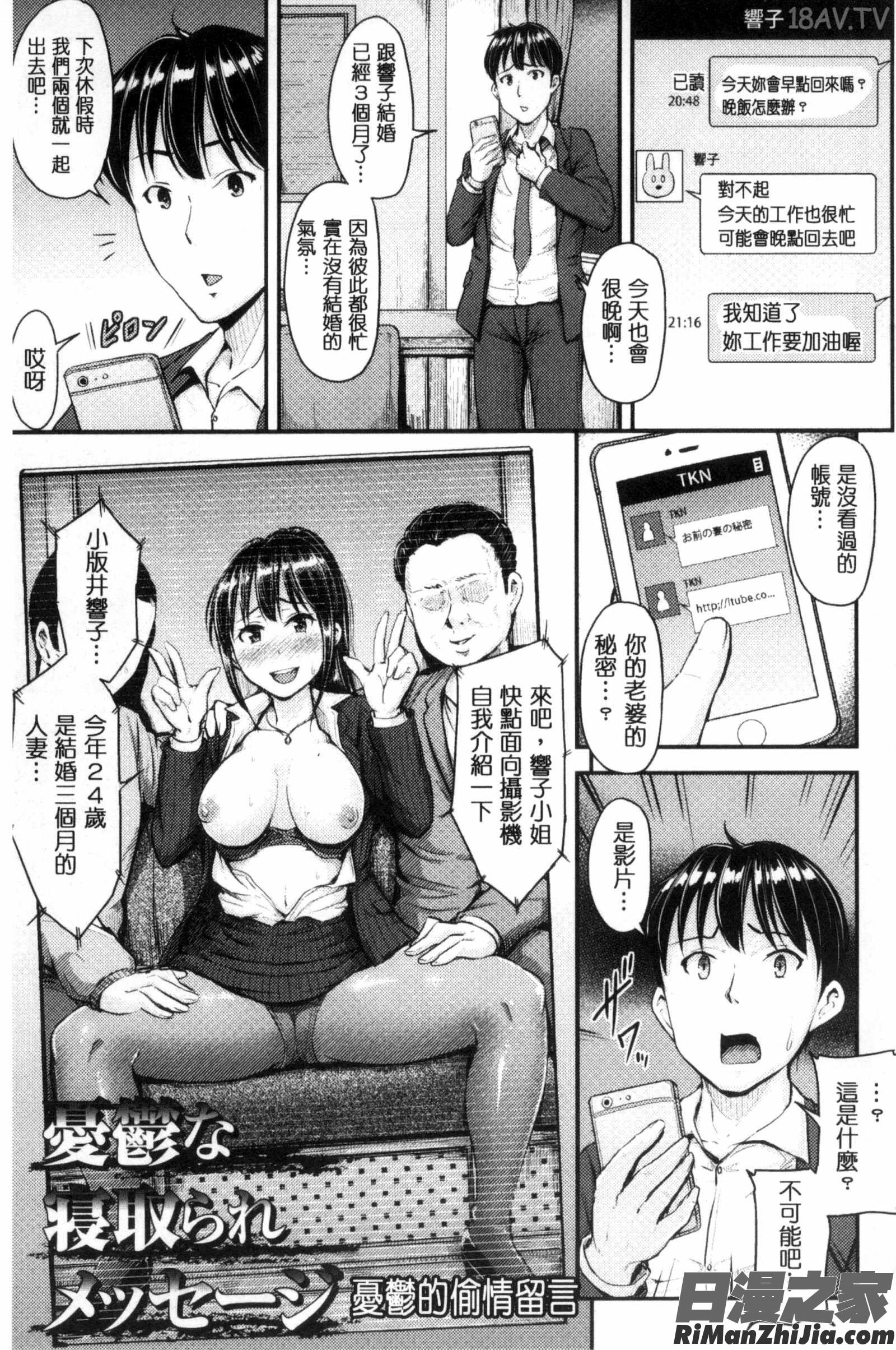 牝堕機姦～無限淫獄で悶絶する乙女たち～漫画 免费阅读 整部漫画 162.jpg