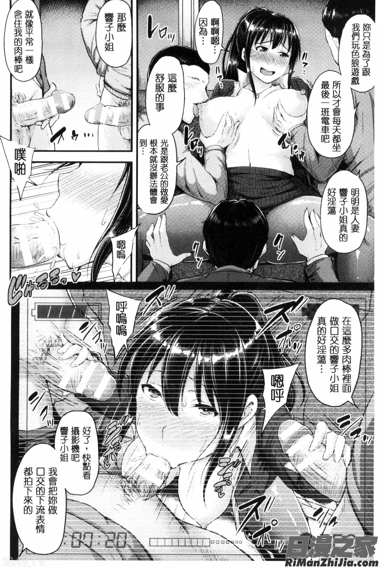 牝堕機姦～無限淫獄で悶絶する乙女たち～漫画 免费阅读 整部漫画 163.jpg