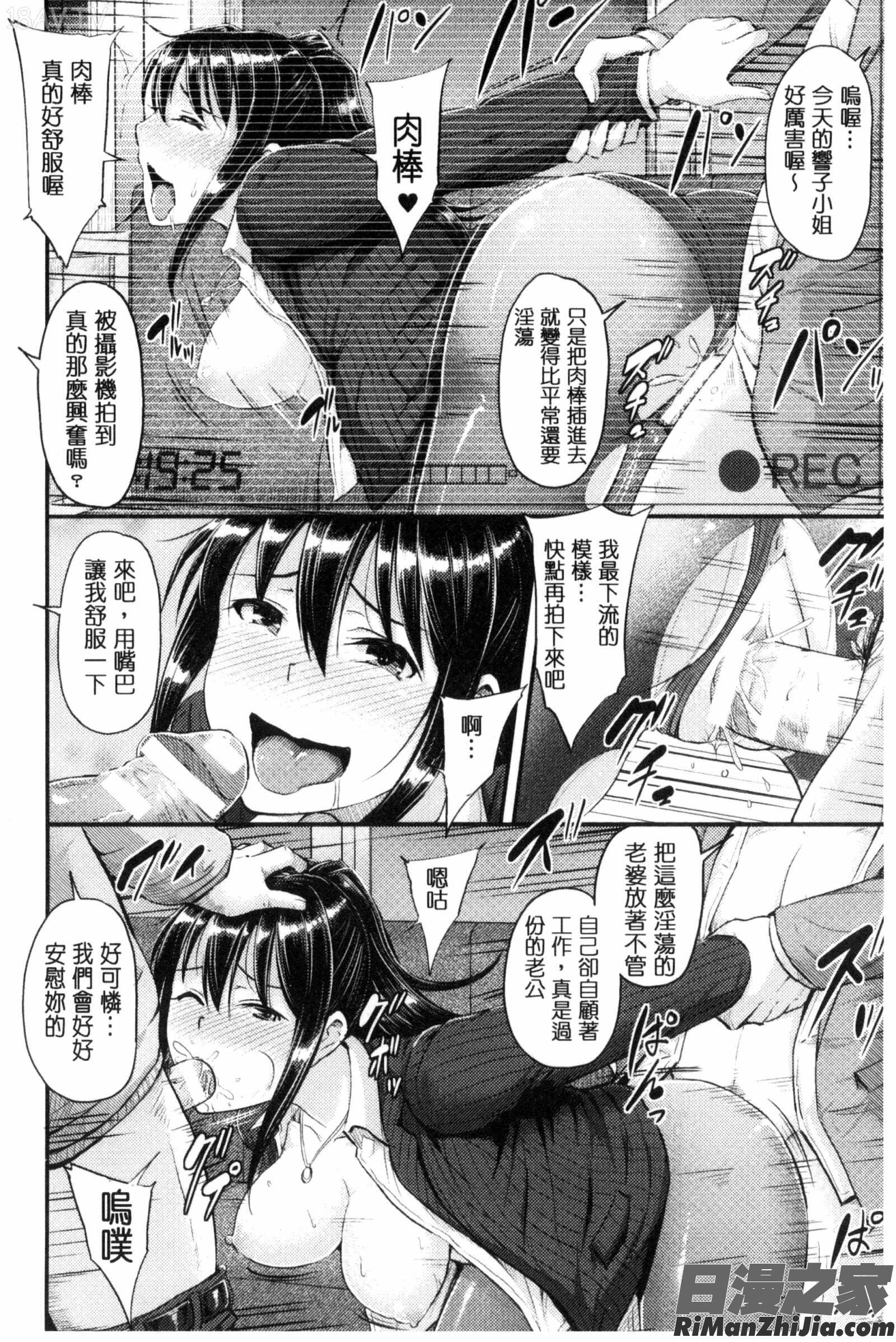 牝堕機姦～無限淫獄で悶絶する乙女たち～漫画 免费阅读 整部漫画 165.jpg