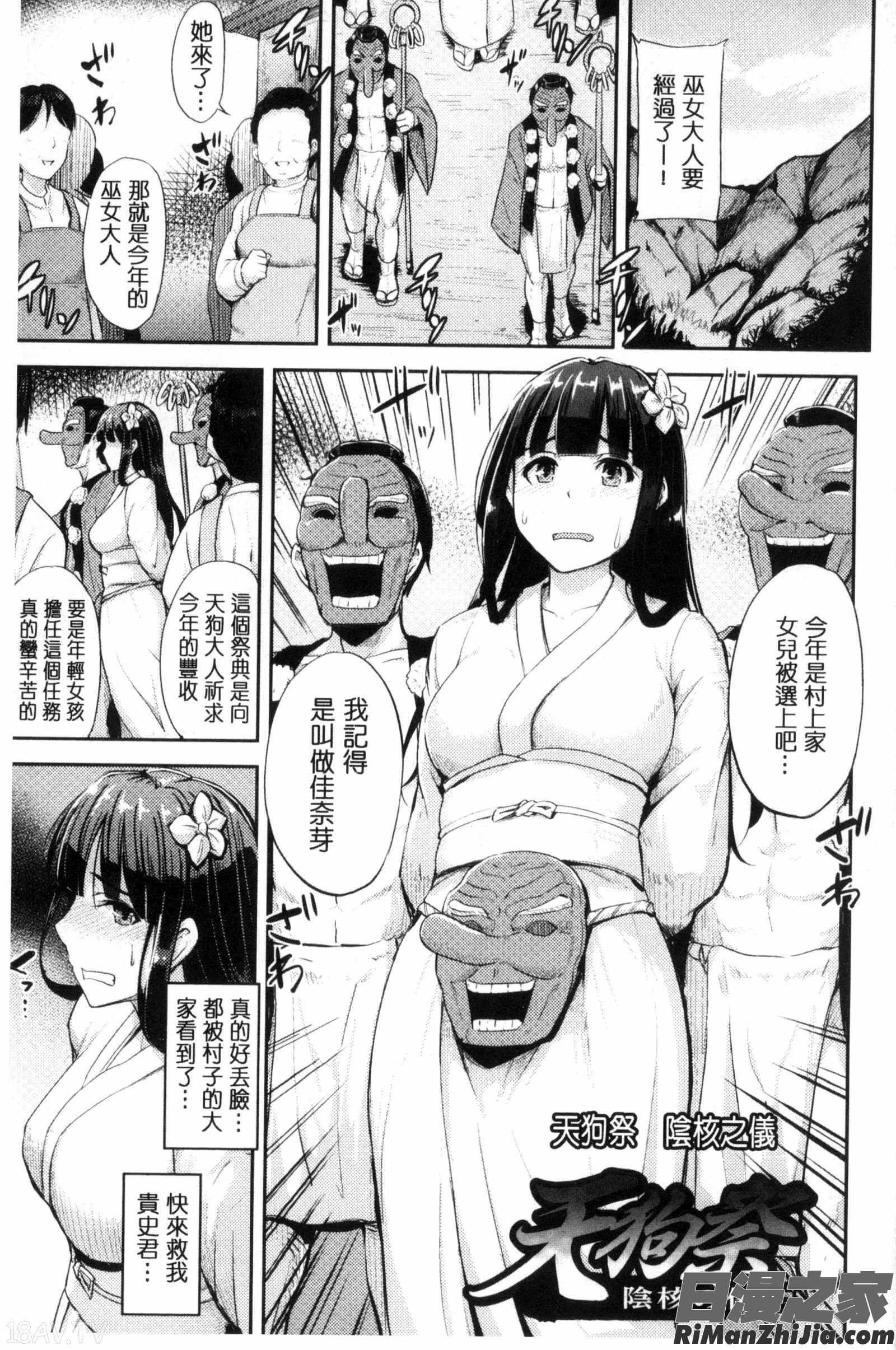 牝堕機姦～無限淫獄で悶絶する乙女たち～漫画 免费阅读 整部漫画 168.jpg