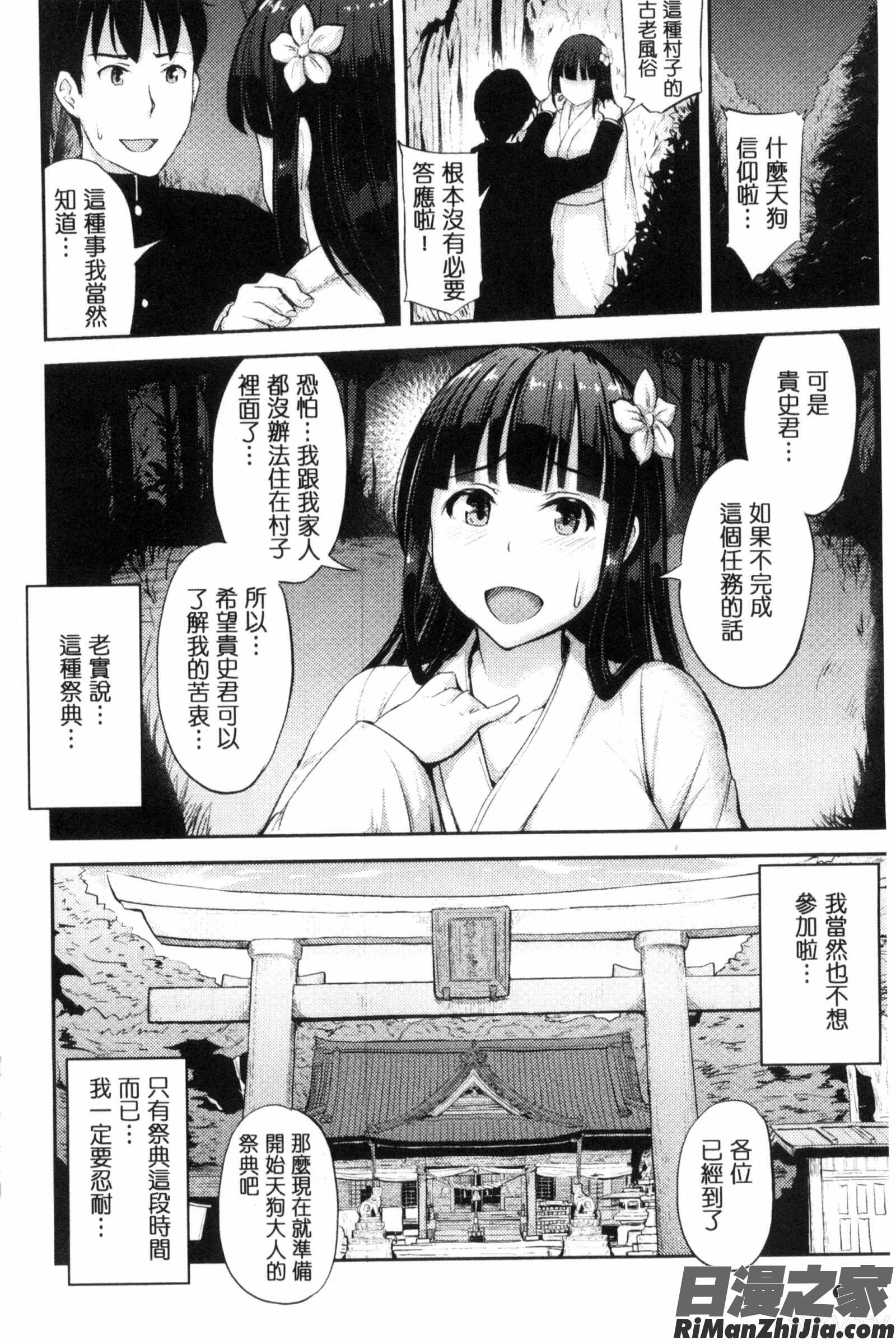 牝堕機姦～無限淫獄で悶絶する乙女たち～漫画 免费阅读 整部漫画 169.jpg