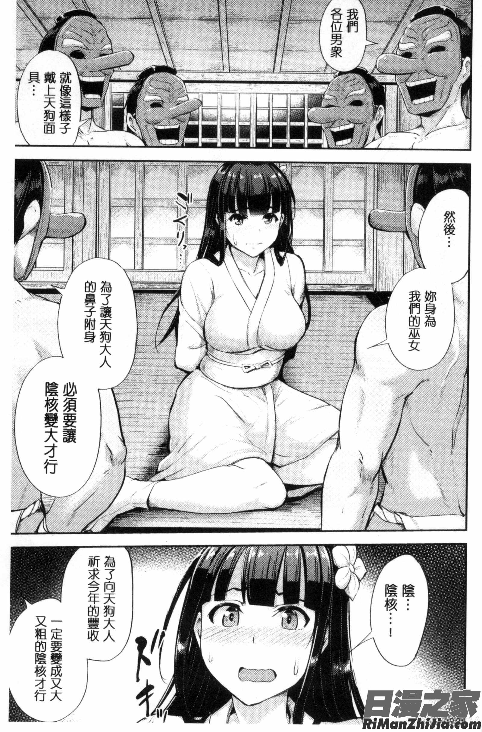 牝堕機姦～無限淫獄で悶絶する乙女たち～漫画 免费阅读 整部漫画 170.jpg