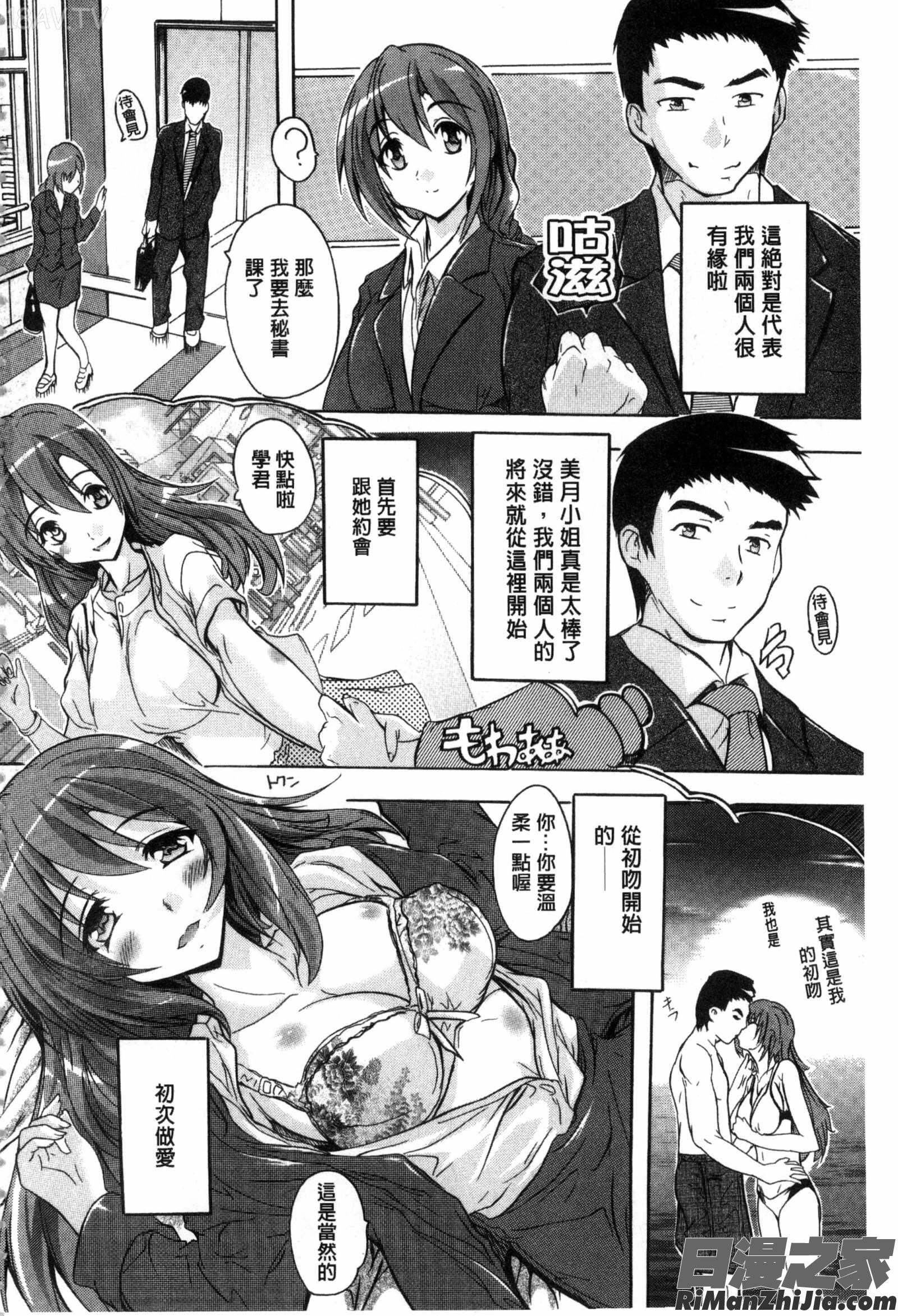 住民全員妊娠希望！？女子寮管理人漫画 免费阅读 整部漫画 6.jpg