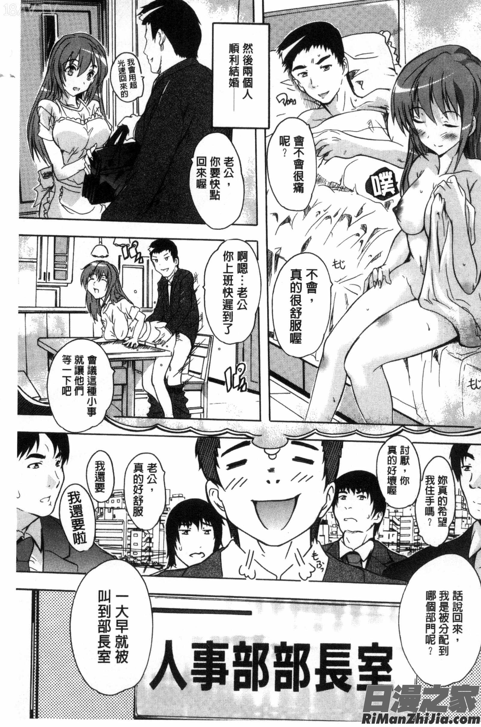 住民全員妊娠希望！？女子寮管理人漫画 免费阅读 整部漫画 7.jpg