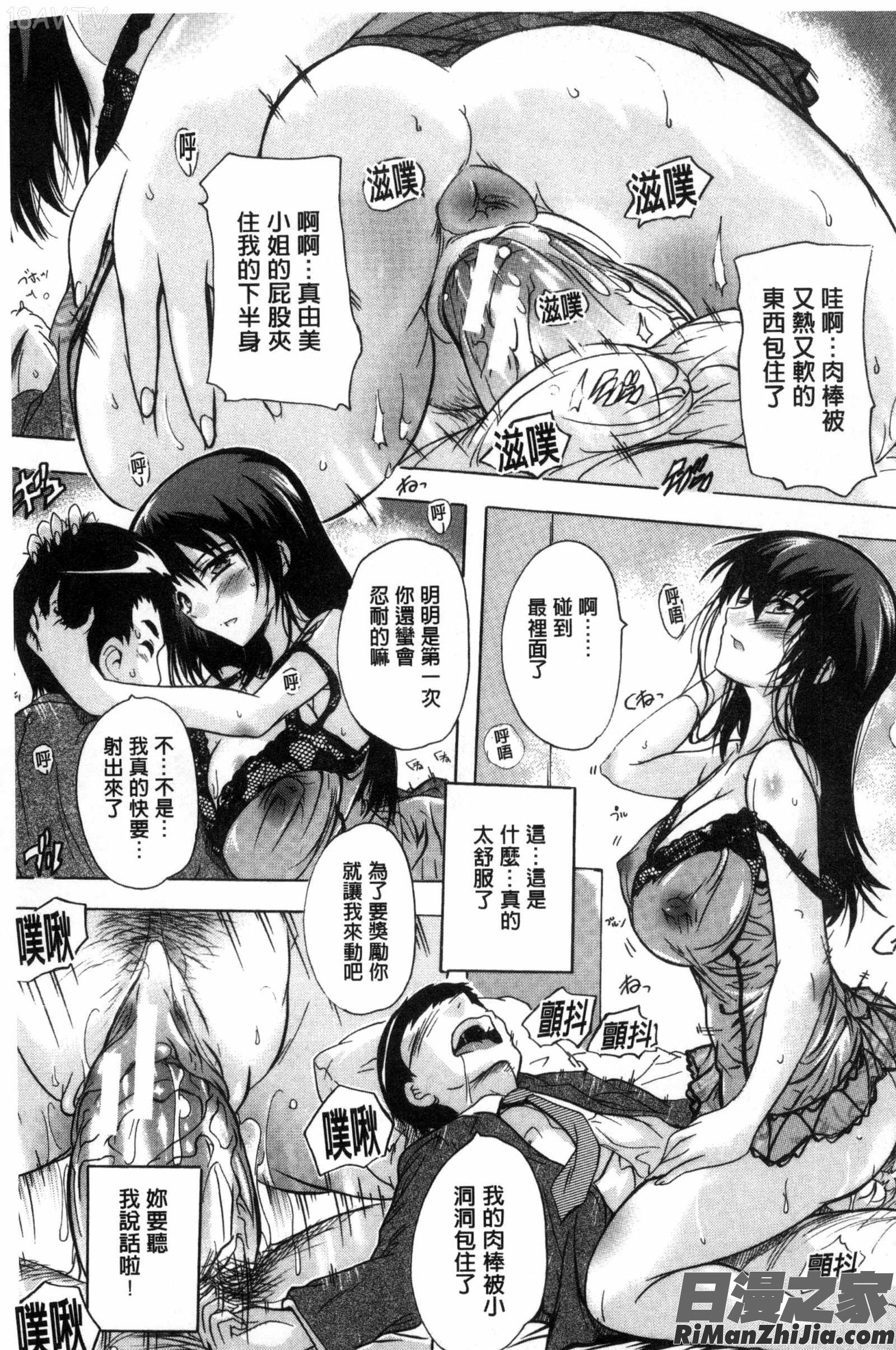 住民全員妊娠希望！？女子寮管理人漫画 免费阅读 整部漫画 19.jpg