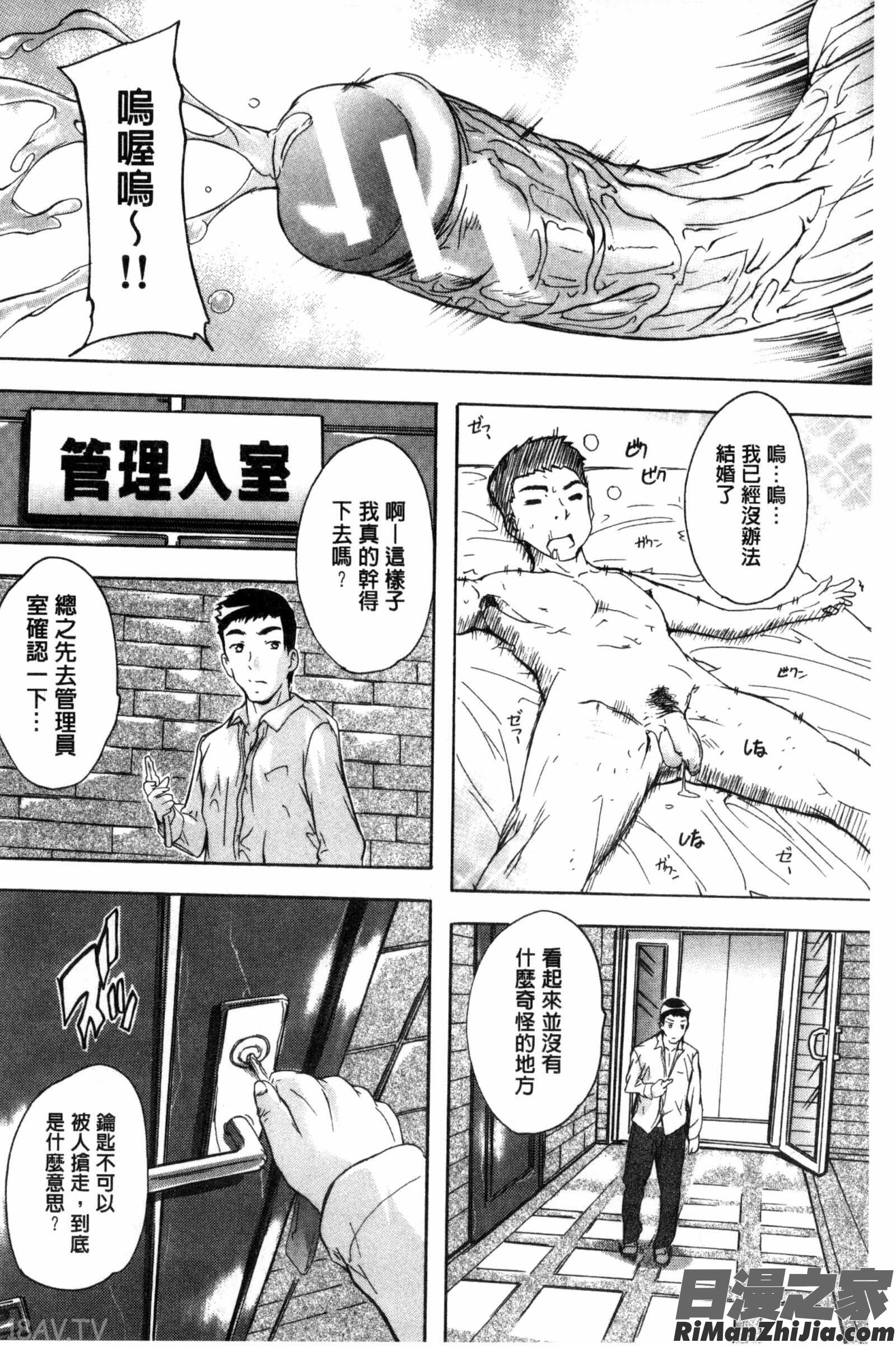 住民全員妊娠希望！？女子寮管理人漫画 免费阅读 整部漫画 32.jpg