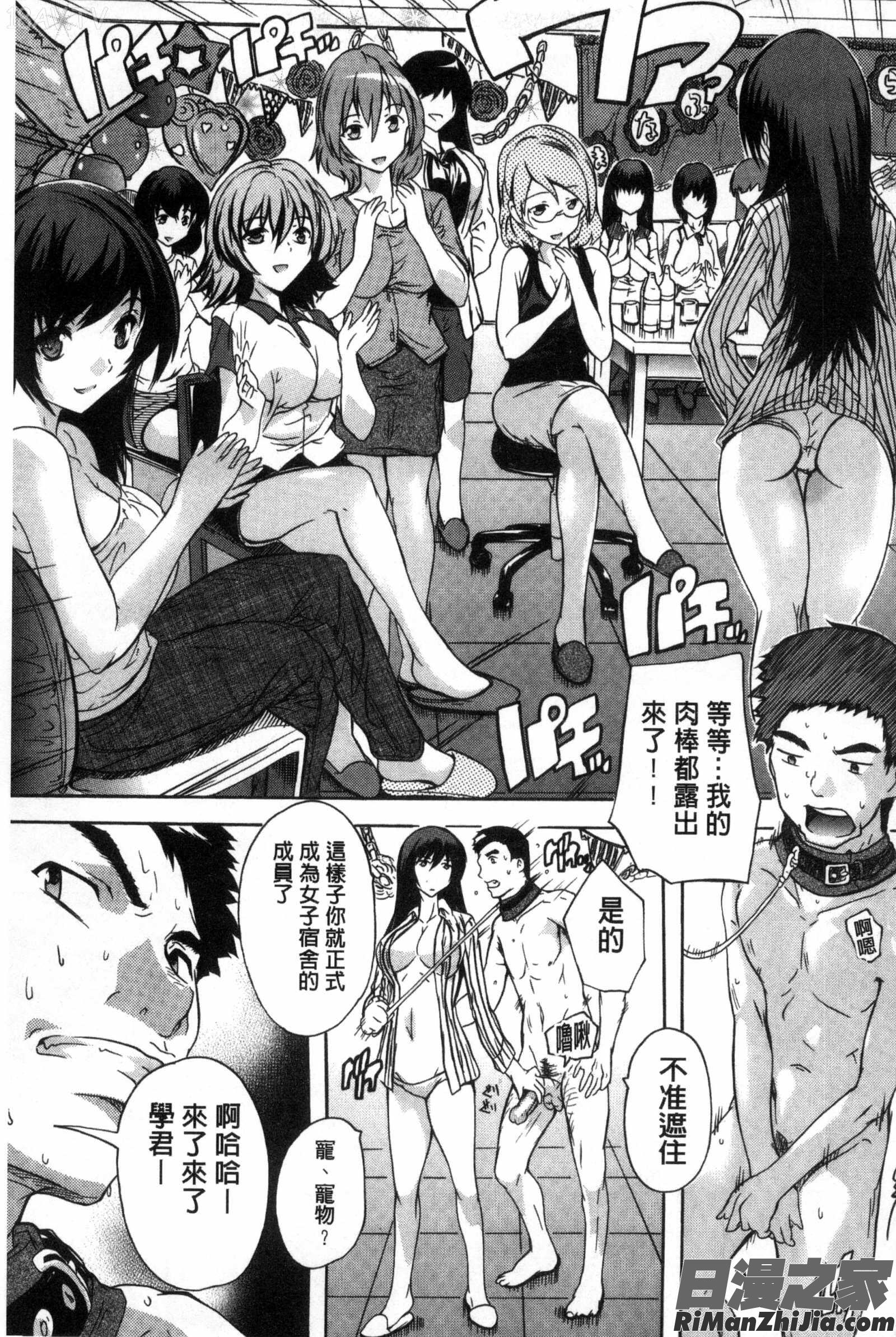 住民全員妊娠希望！？女子寮管理人漫画 免费阅读 整部漫画 43.jpg