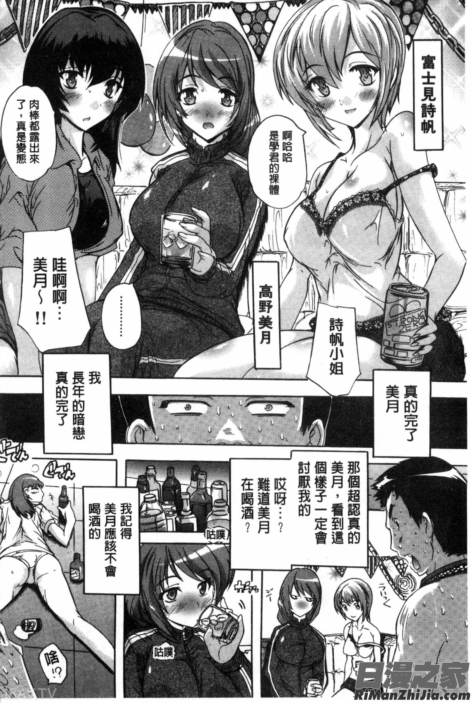 住民全員妊娠希望！？女子寮管理人漫画 免费阅读 整部漫画 44.jpg