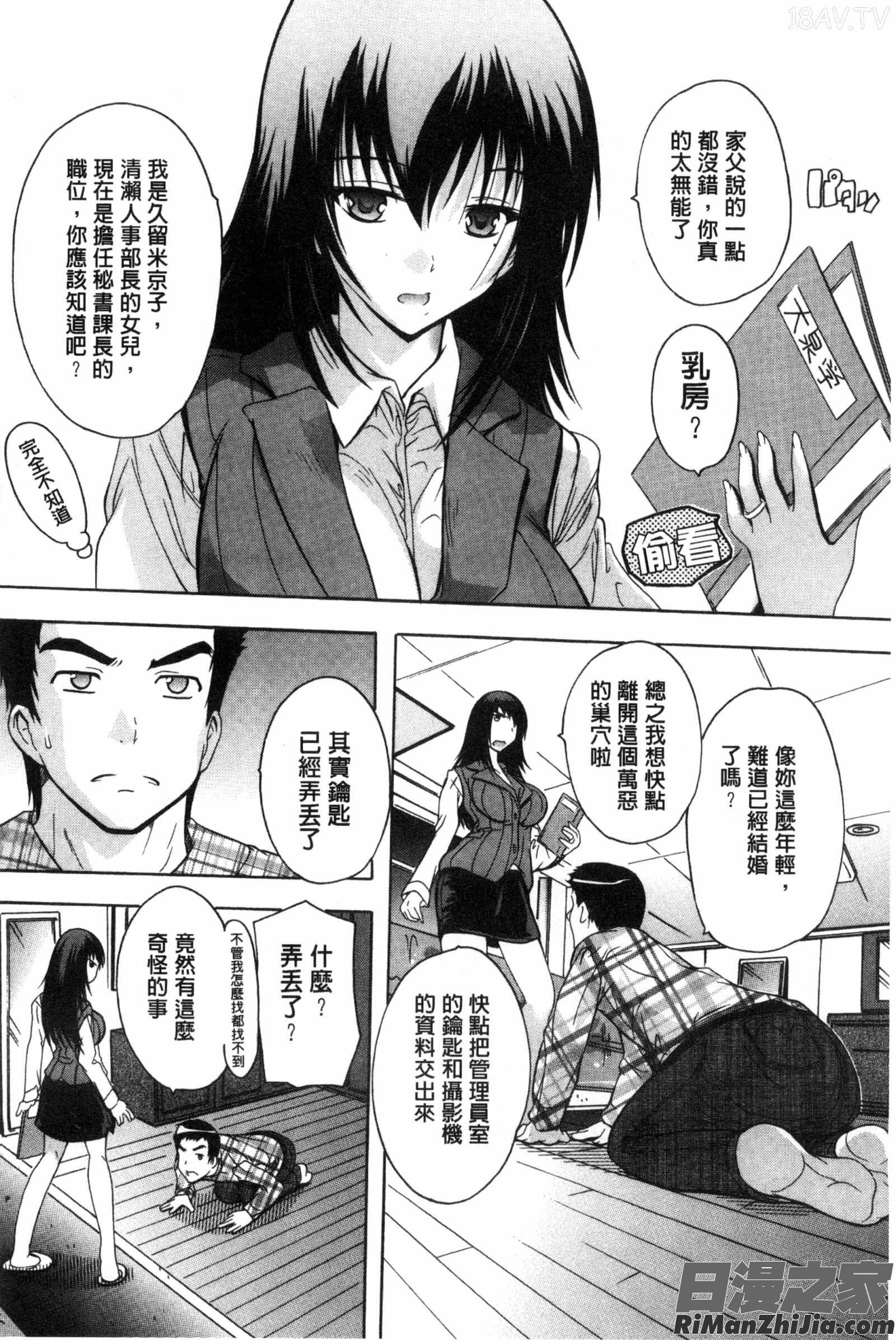 住民全員妊娠希望！？女子寮管理人漫画 免费阅读 整部漫画 66.jpg