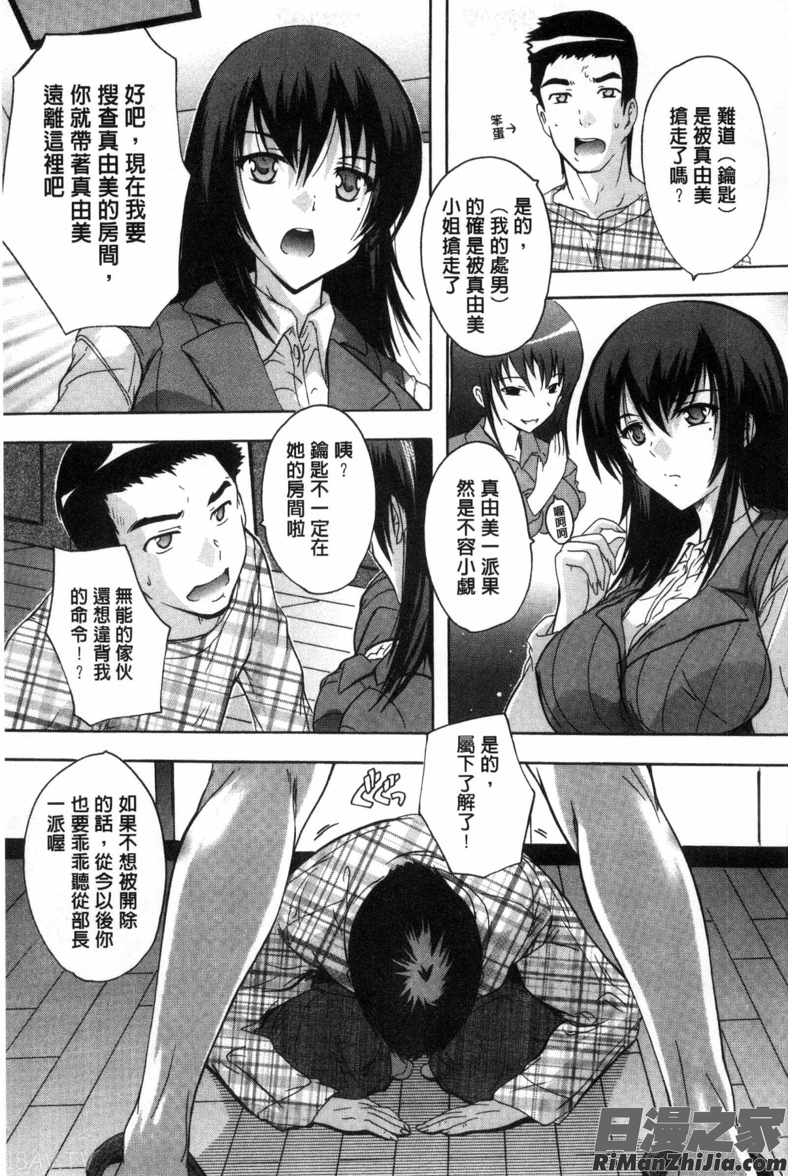 住民全員妊娠希望！？女子寮管理人漫画 免费阅读 整部漫画 67.jpg