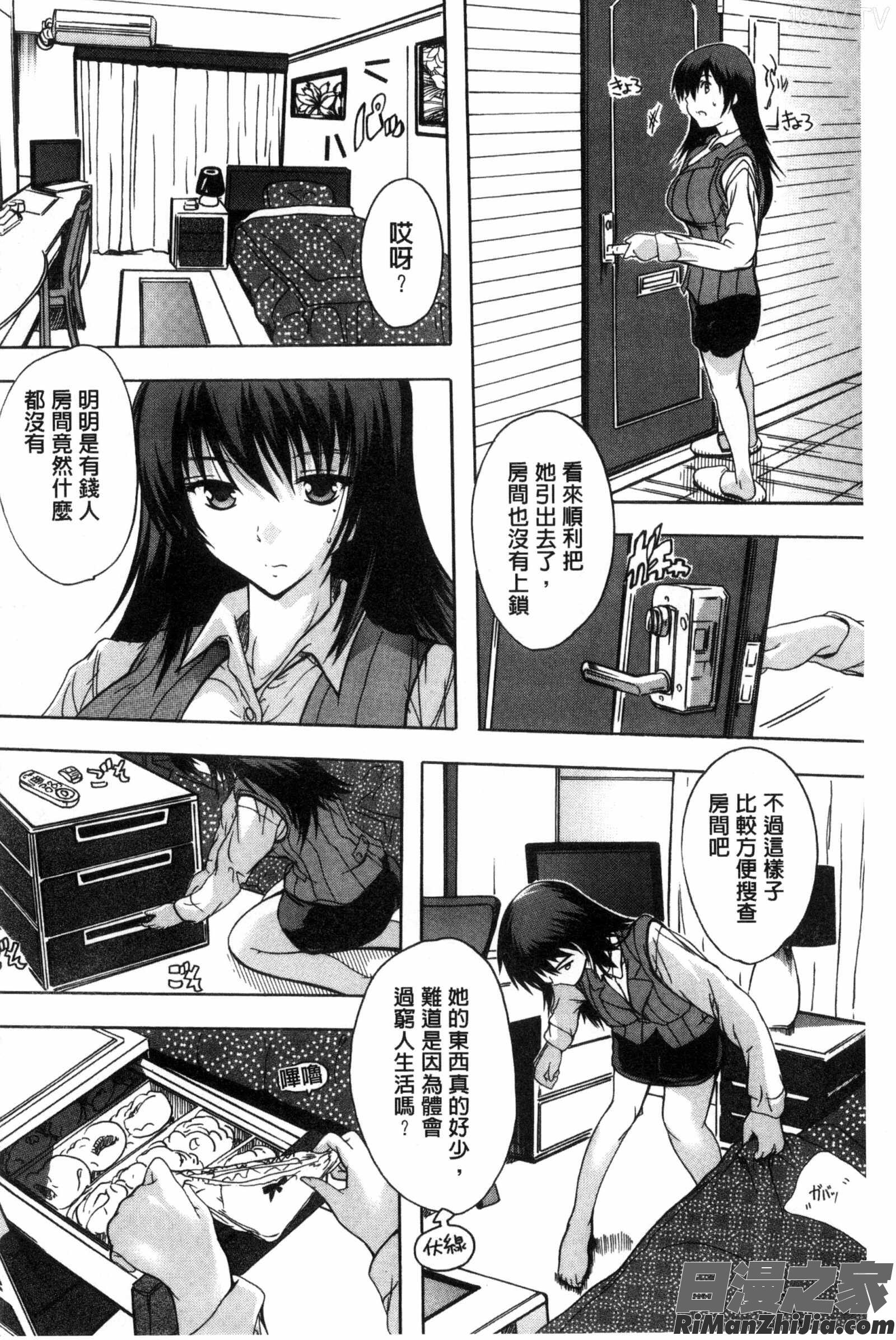 住民全員妊娠希望！？女子寮管理人漫画 免费阅读 整部漫画 70.jpg