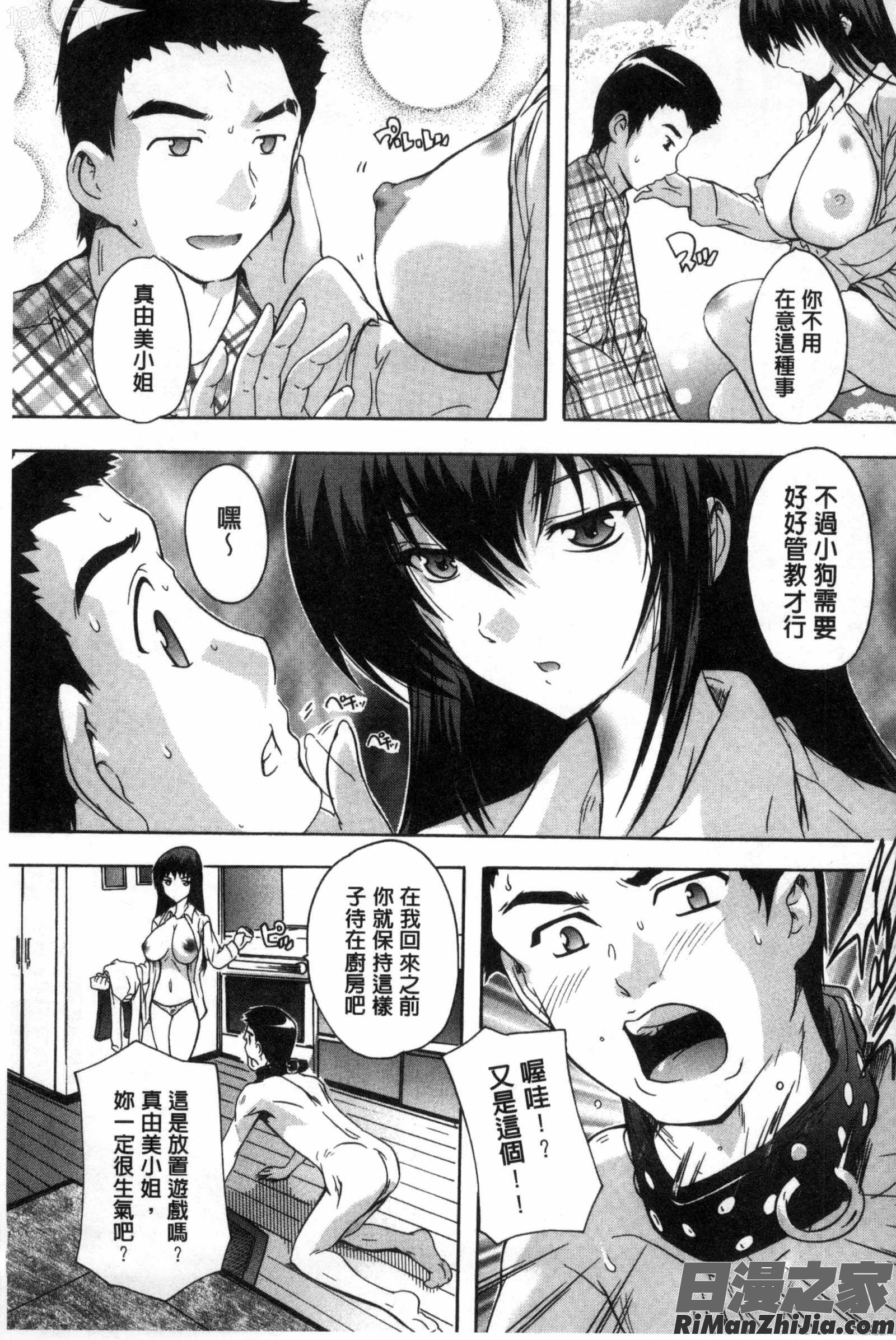 住民全員妊娠希望！？女子寮管理人漫画 免费阅读 整部漫画 73.jpg