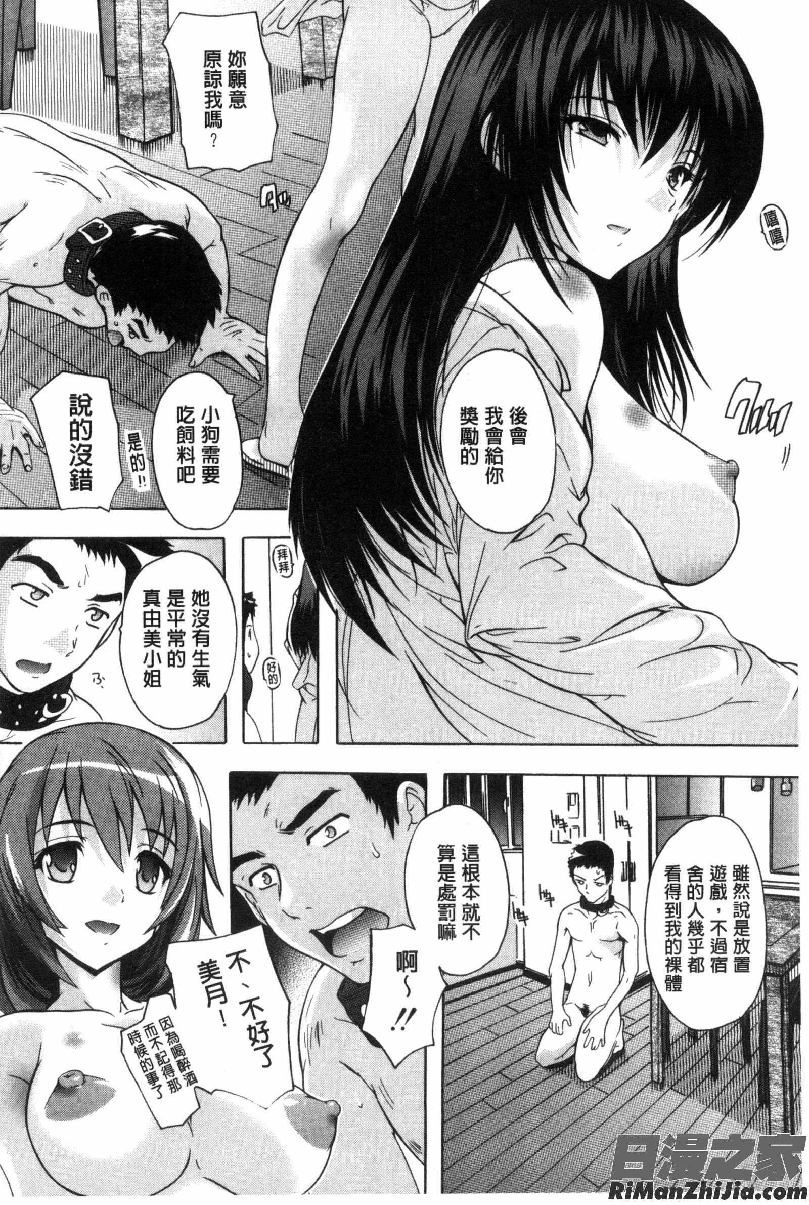 住民全員妊娠希望！？女子寮管理人漫画 免费阅读 整部漫画 74.jpg