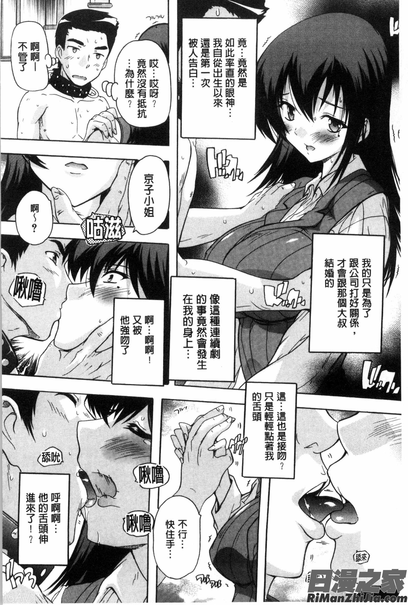 住民全員妊娠希望！？女子寮管理人漫画 免费阅读 整部漫画 78.jpg