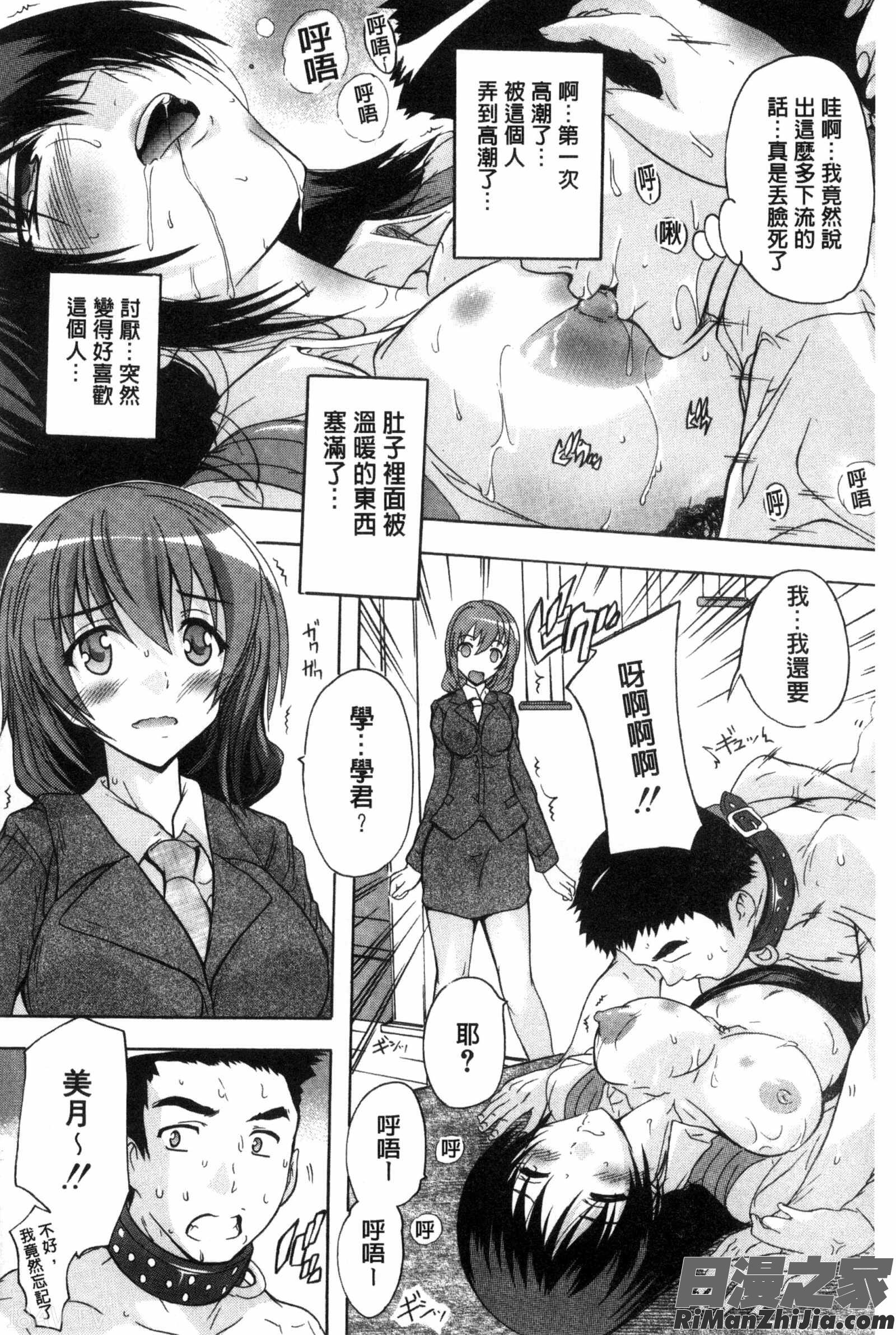 住民全員妊娠希望！？女子寮管理人漫画 免费阅读 整部漫画 94.jpg