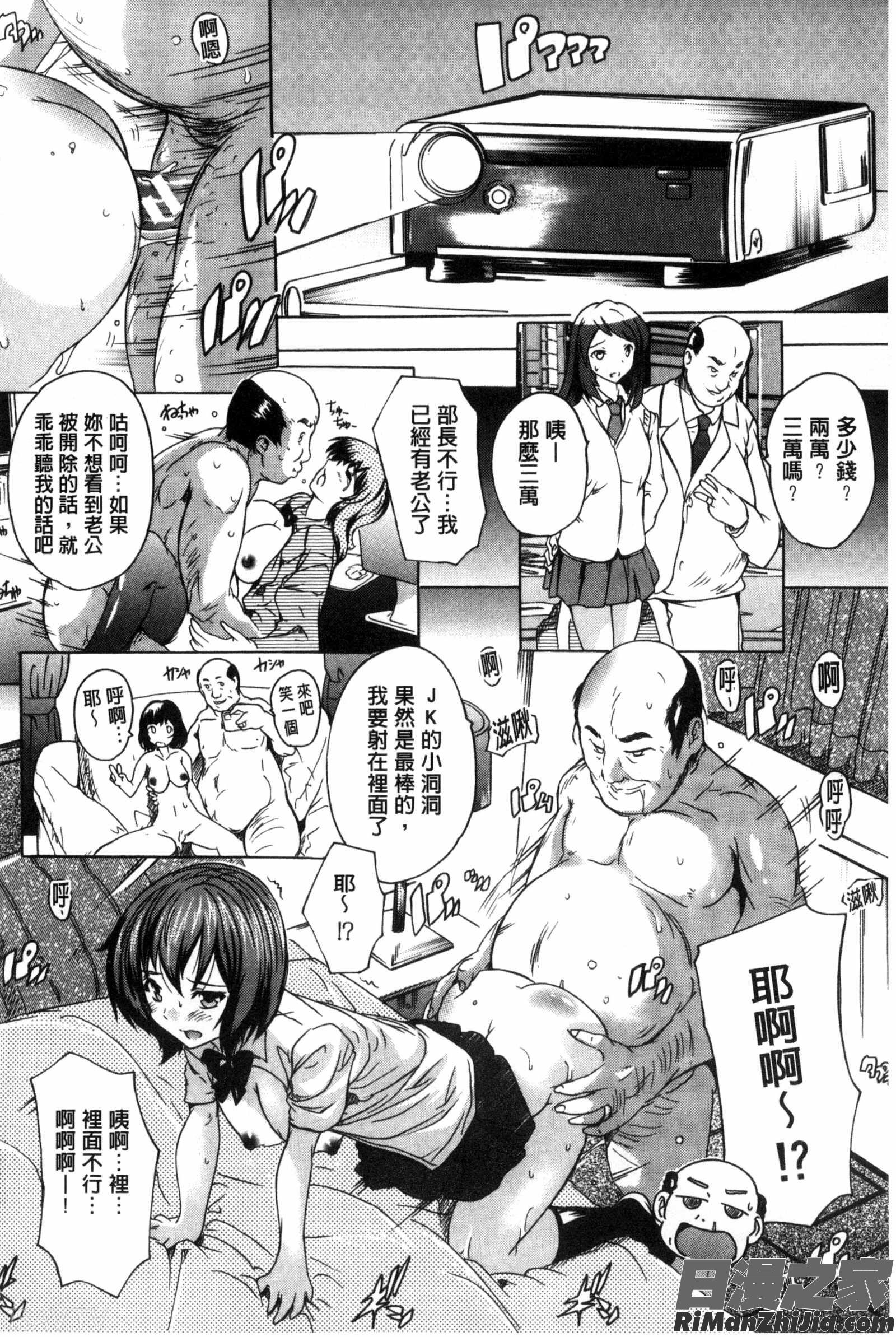 住民全員妊娠希望！？女子寮管理人漫画 免费阅读 整部漫画 98.jpg