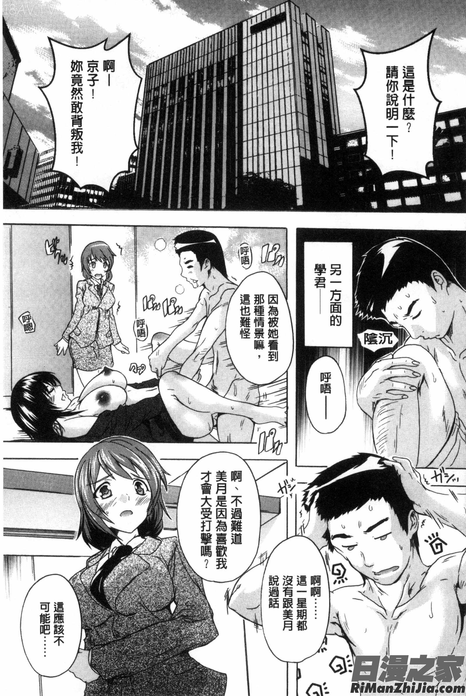 住民全員妊娠希望！？女子寮管理人漫画 免费阅读 整部漫画 99.jpg