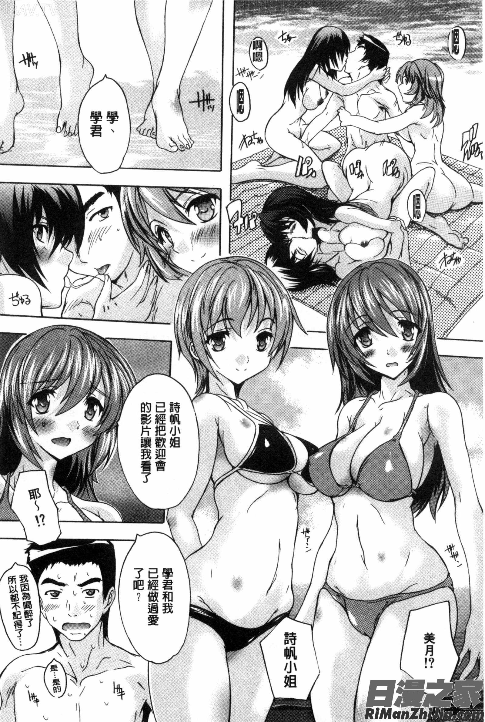 住民全員妊娠希望！？女子寮管理人漫画 免费阅读 整部漫画 120.jpg